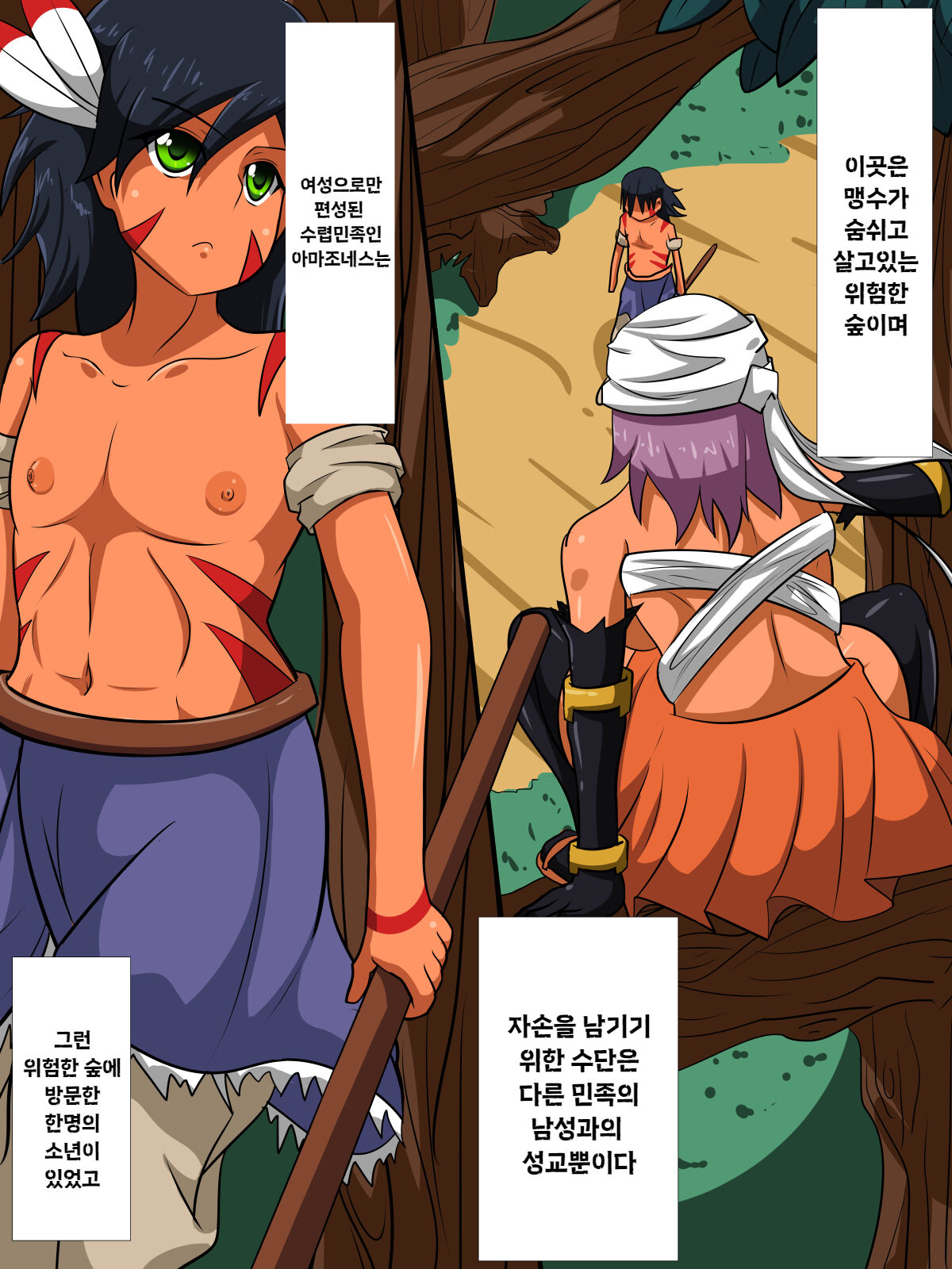Taneuma ni Natta Osu no Isshou | 종마가 된 수컷의 일생 page 3 full