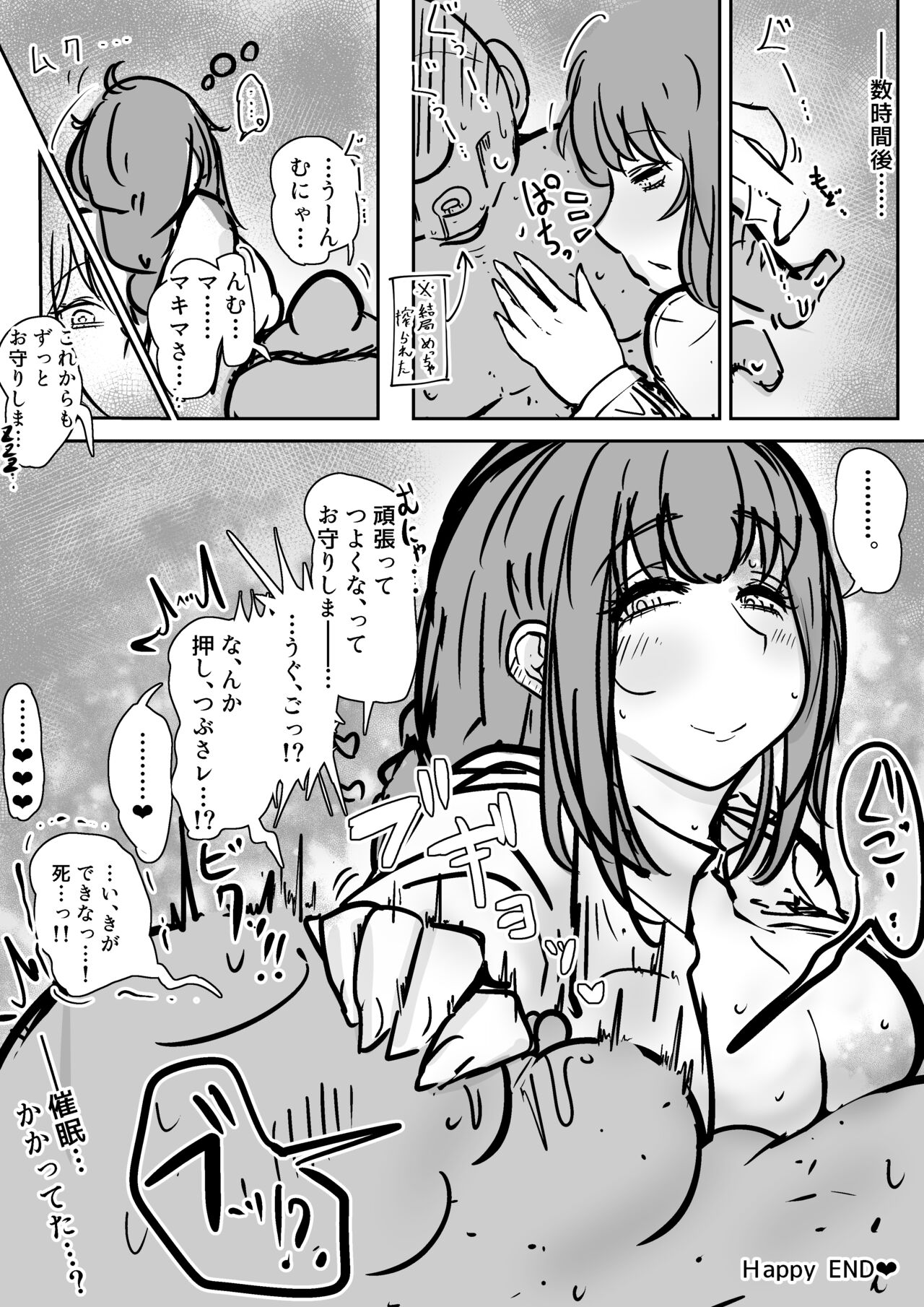 Saimin Makima-san page 9 full