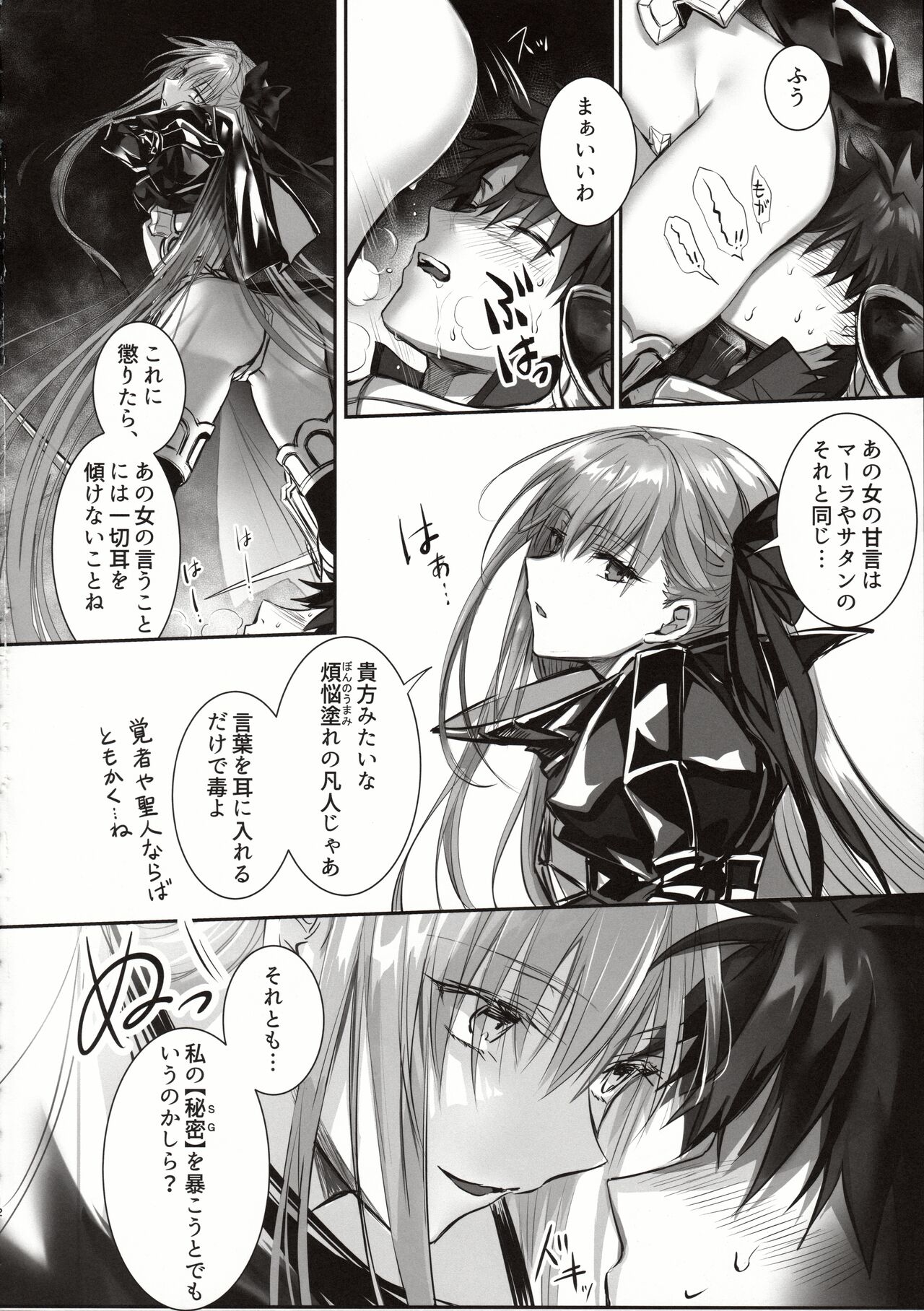 the innermoSt of the Girl page 11 full