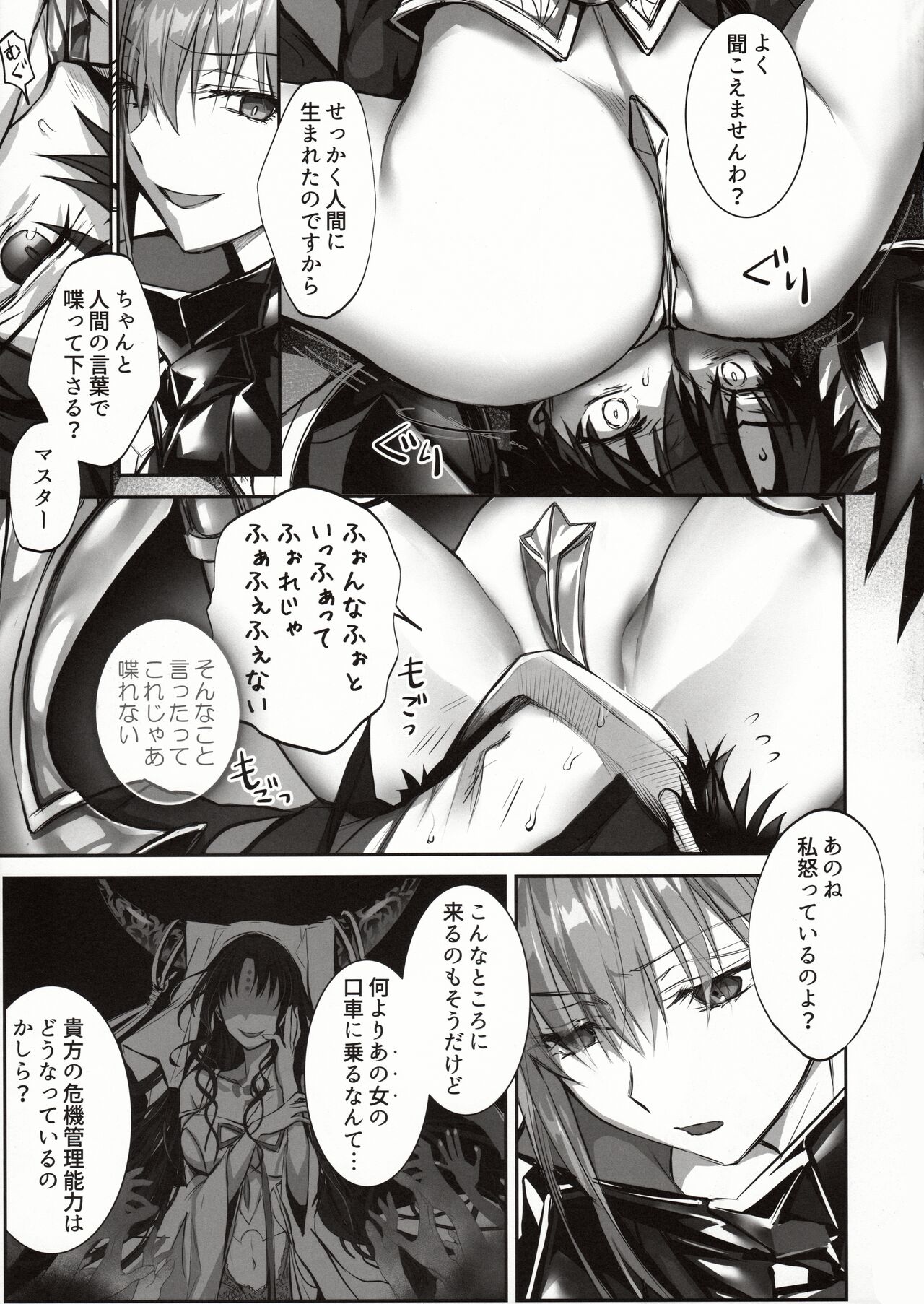 the innermoSt of the Girl page 8 full