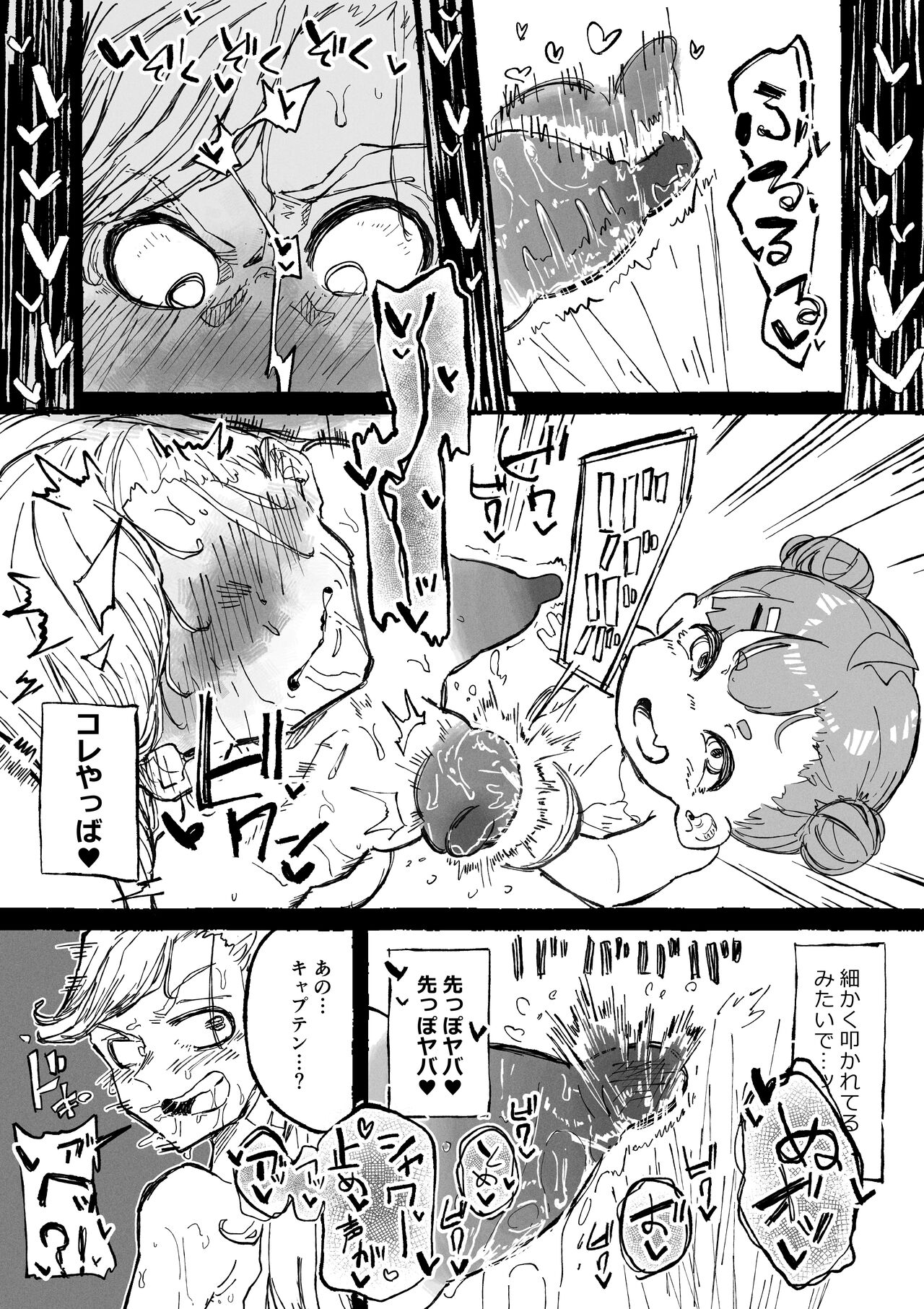 Hentai Seiheki ni Rikai no Aru Mesugaki page 10 full