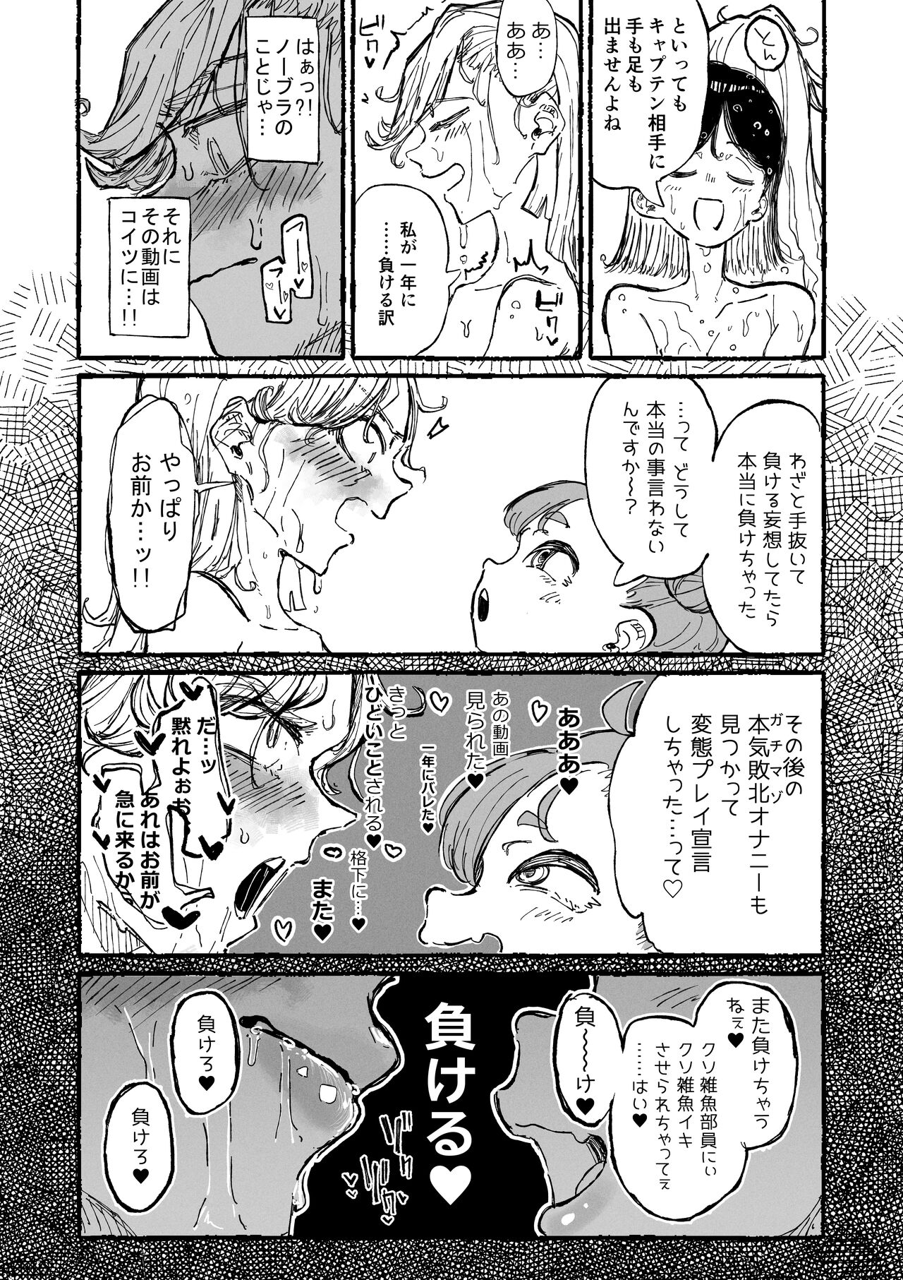 Hentai Seiheki ni Rikai no Aru Mesugaki page 12 full