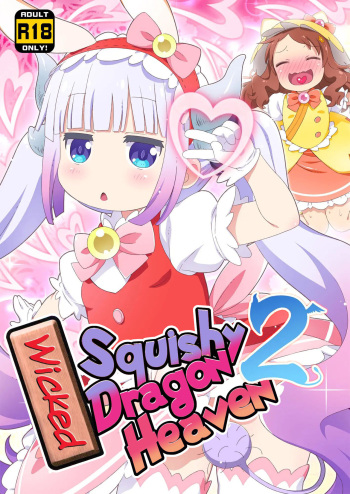 [Yumesaki Annai Kairanban (Hiro Hiroki)] Maji Yaba Puni Dra-tengoku 2 | Wicked Squishy Dragon Heaven 2 (Kobayashi-san-chi no Maid Dragon) [English] [Scansvita Works] [Digital] cover