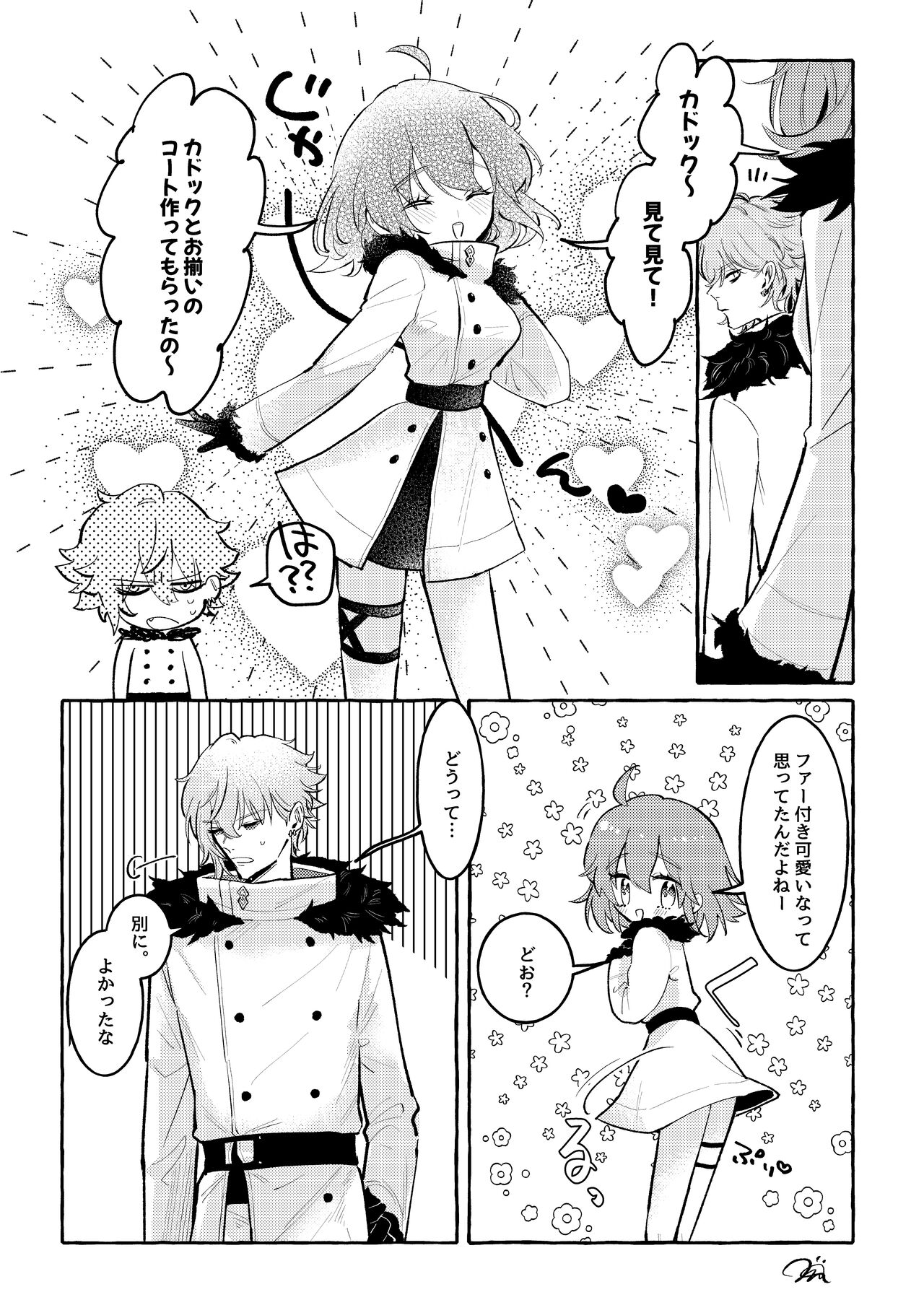 Chikara do guda ♀ matome page 5 full