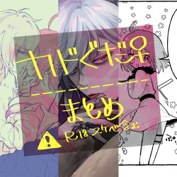 Chikara do guda ♀ matome