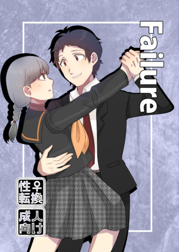 [Marui ryū] [Tadagoto wa mabataki no uchi ni] shinkan sanpuru 1 (jotaika chūi)(Persona 4)sample cover