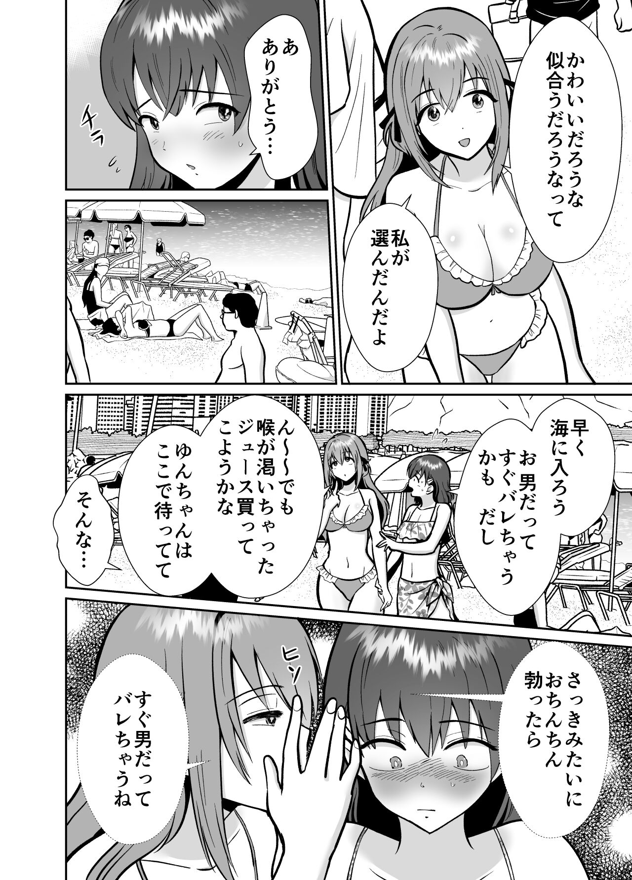 Kareshi Mochi MenHeal Joshi ni Koi o Shita Boku no Matsuro 3 page 11 full