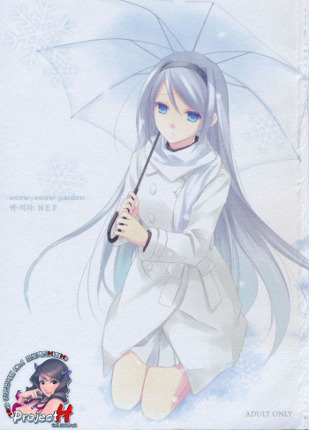 (C79) [Kaicho-Maniax (Nanami Yasuna)] snow,snow garden (WILD ARMS 5) [korean] cover
