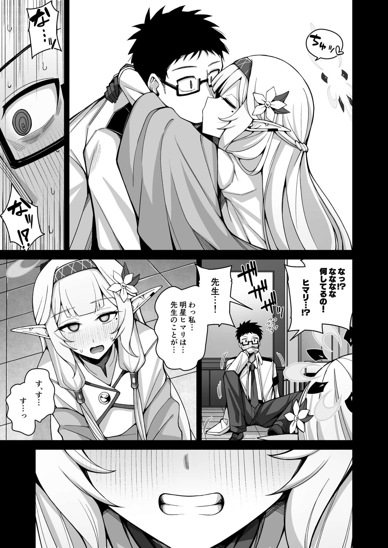 Zenchi, Arui wa Zen Oroka. page 11 full