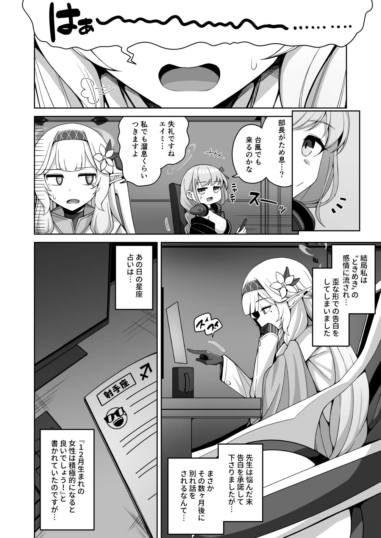 Zenchi, Arui wa Zen Oroka. page 12 full