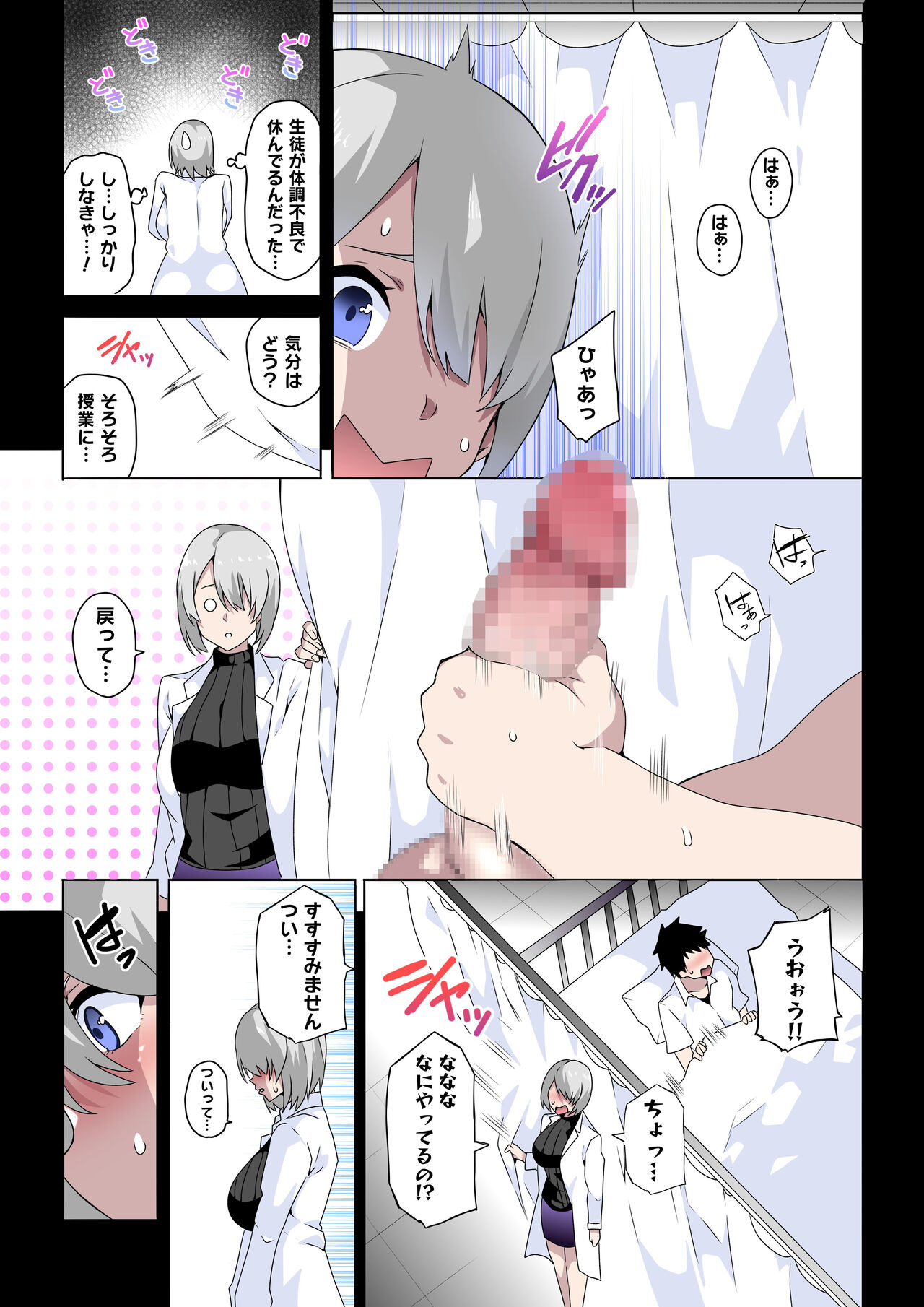 Mitarana Sensei wa Kirai desu ka? ~Hiragi Touka no Baai~ page 4 full