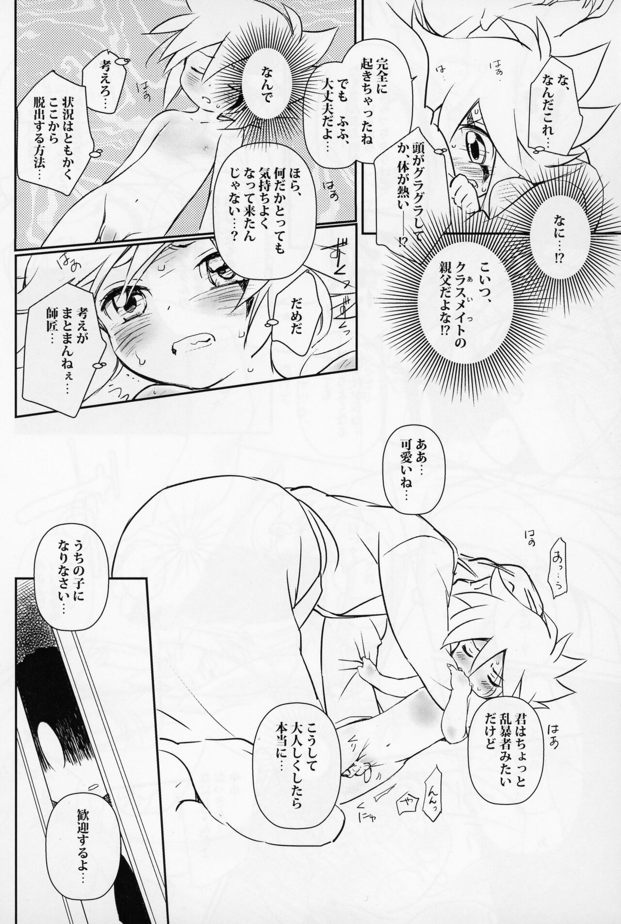 Jack is at school. page 11 full