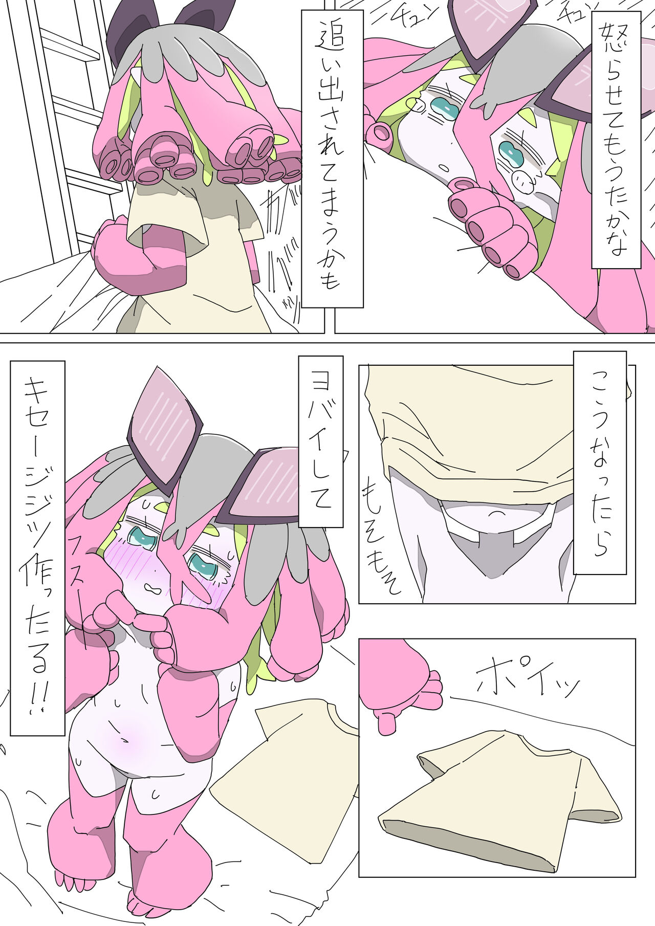 Yorisei Jijitsu ni Goyoujin page 11 full