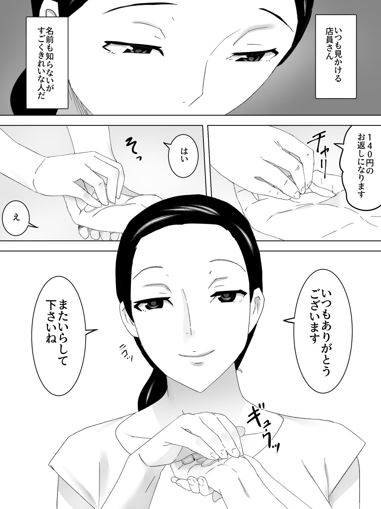 Tenin-san Joshi Benjo page 3 full