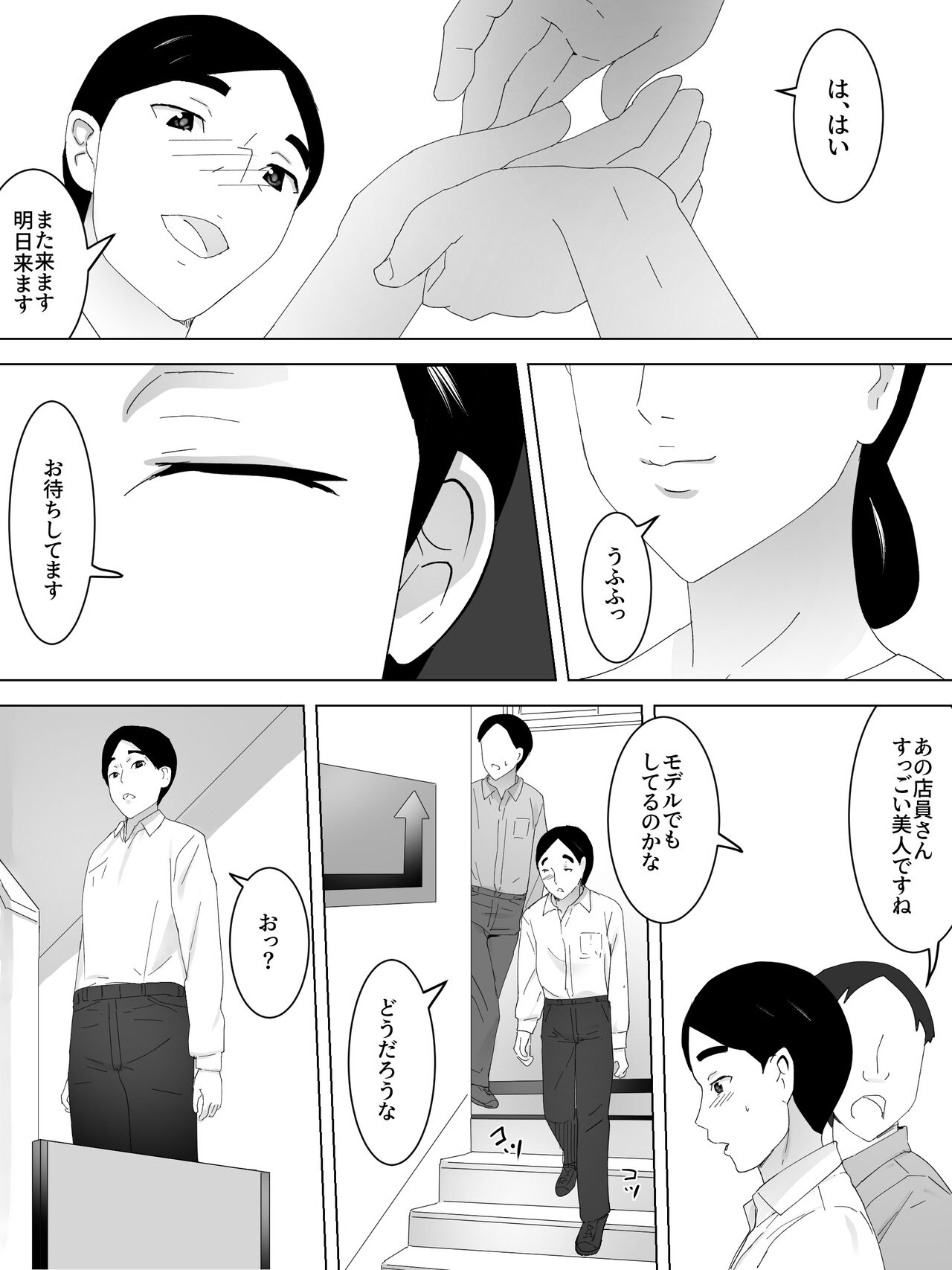 Tenin-san Joshi Benjo page 4 full