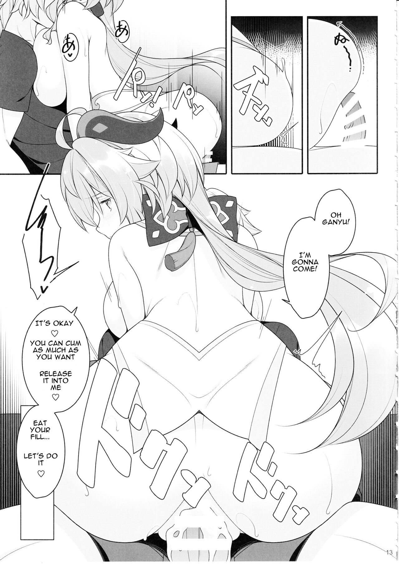Gokuraku Kikou Kan page 12 full