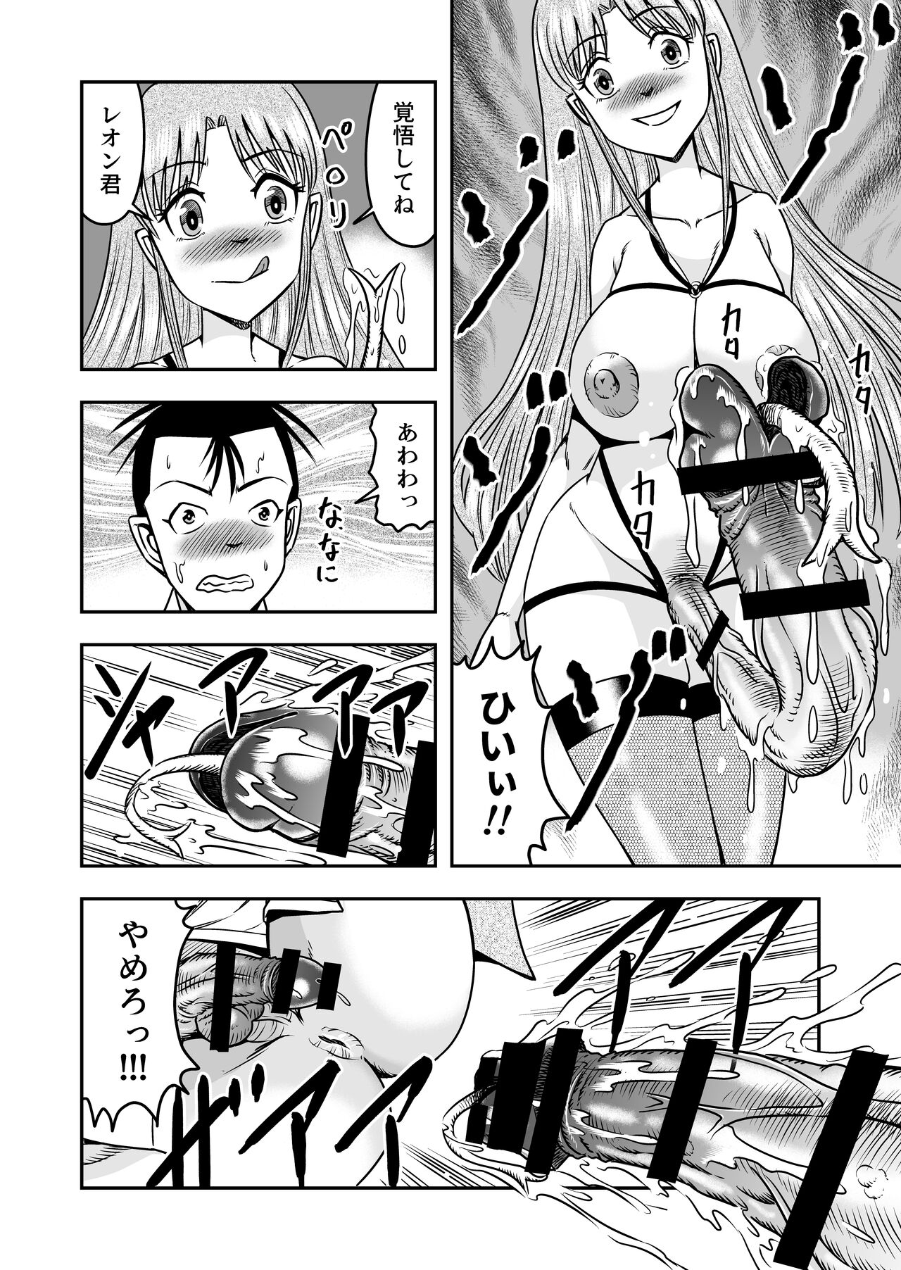 Otokonoko o Kyonyuu Musume ni Shite, Moteasonjao! page 12 full