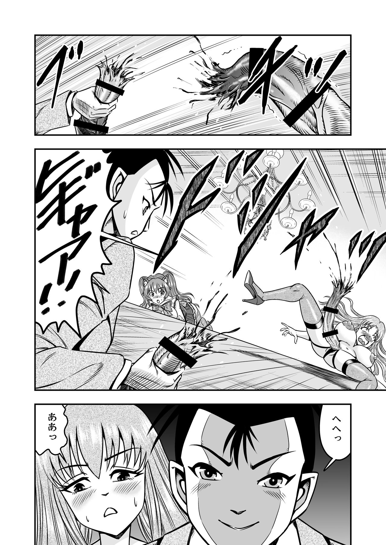 Otokonoko o Kyonyuu Musume ni Shite, Moteasonjao! page 8 full