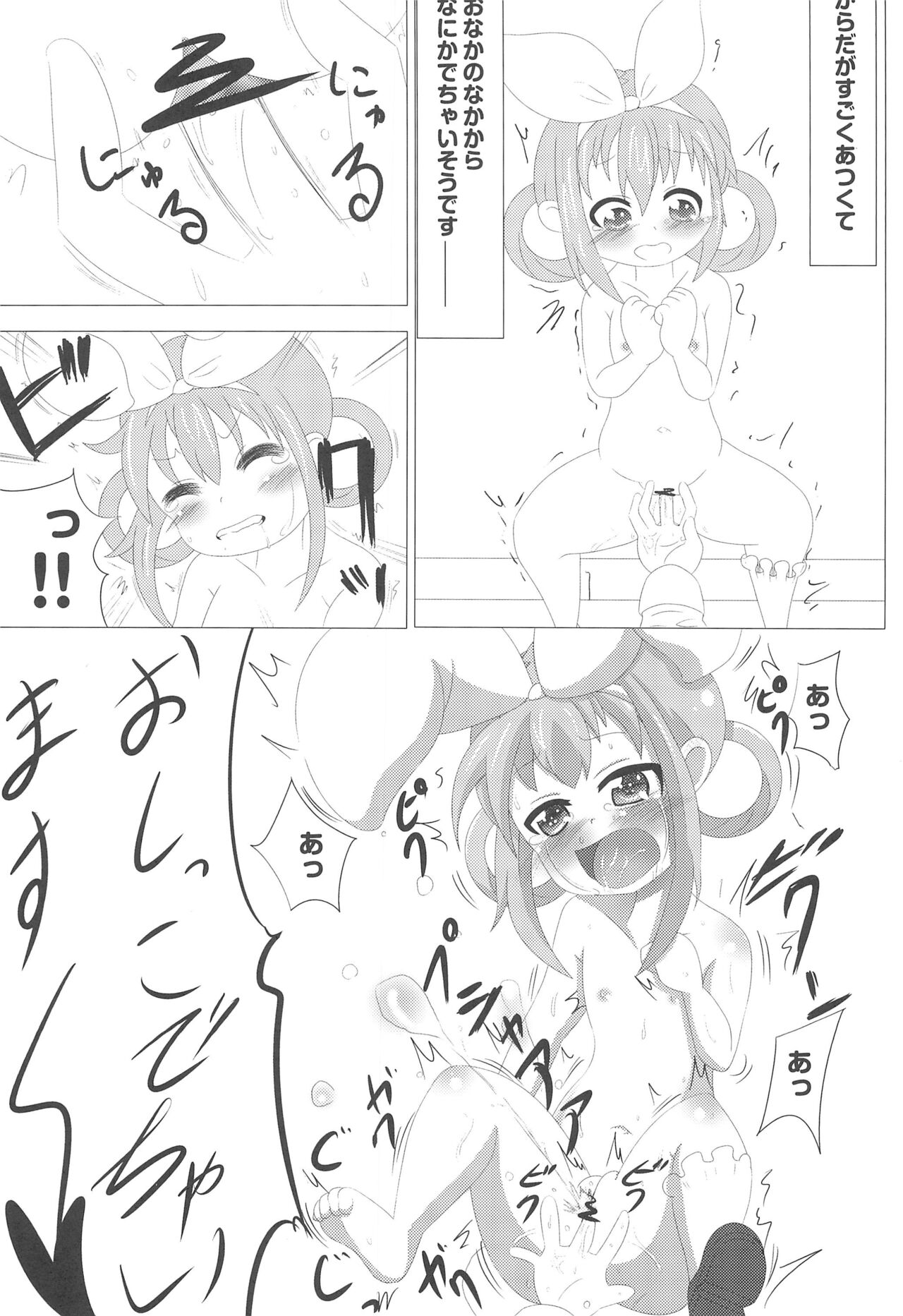 Semen-ya-san de Arubaito page 11 full