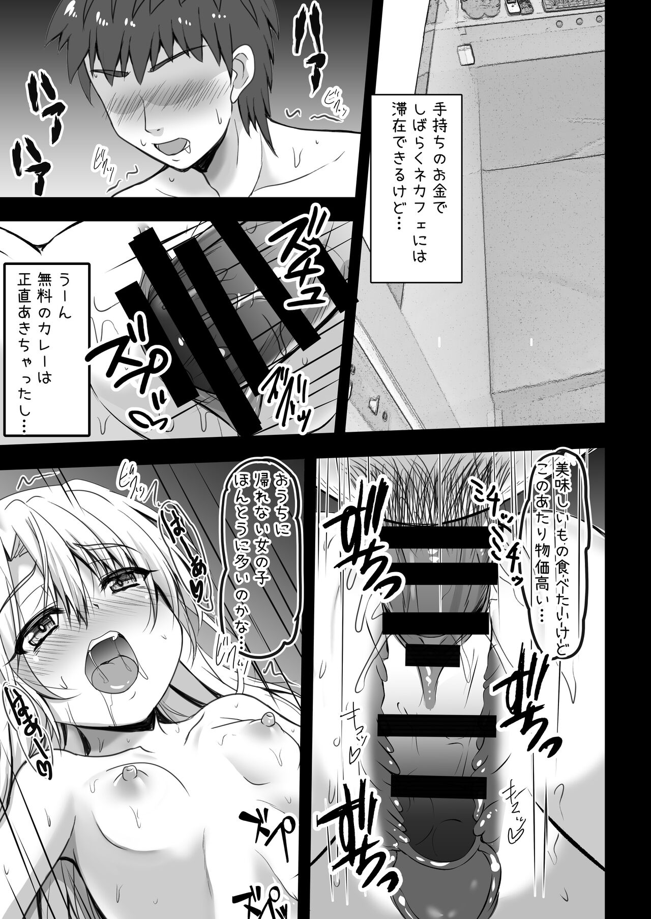 Onii-chan Illya ga Kimochi Yoku shite Ageru page 11 full