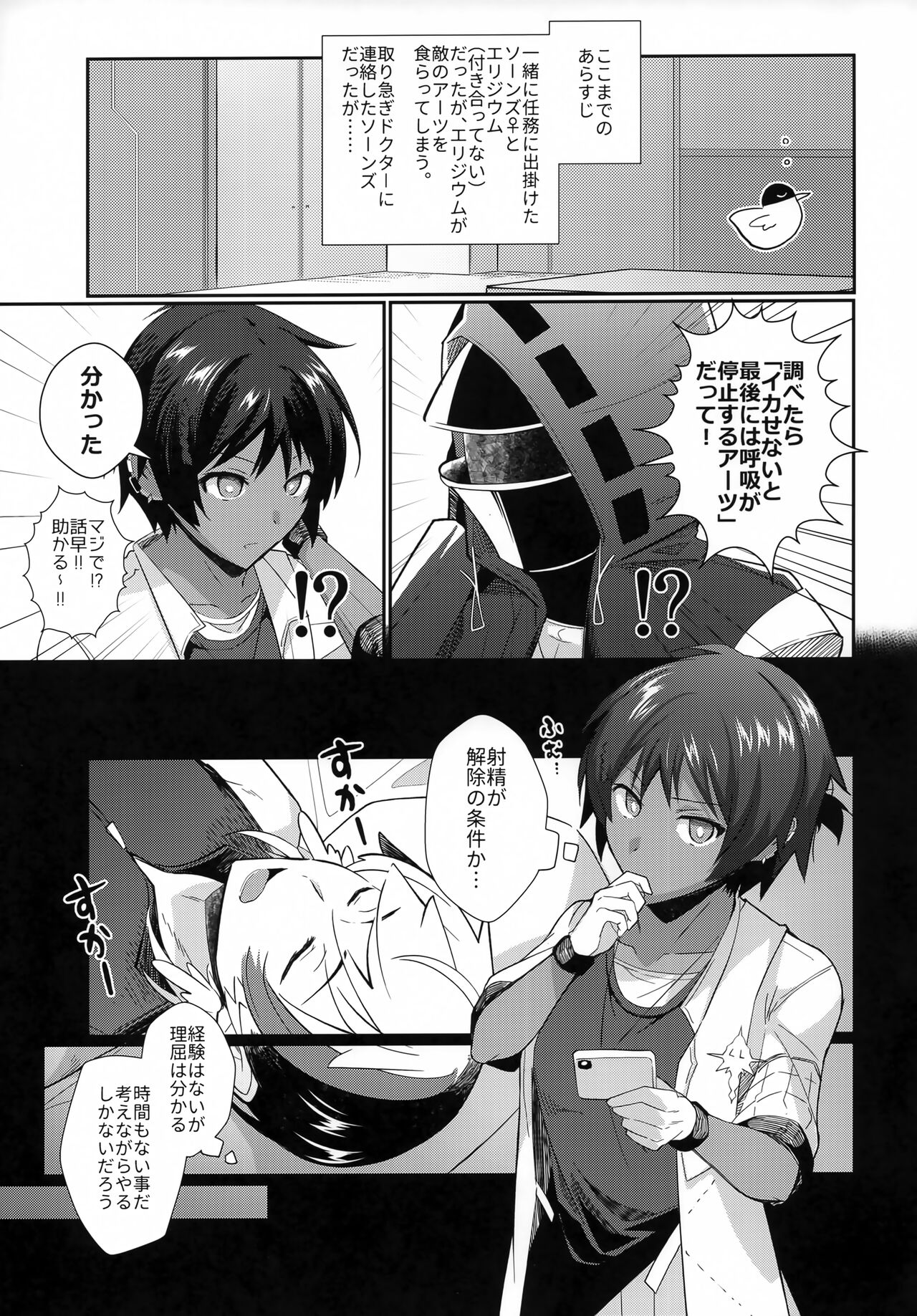 vs Tonchiki Arts Eri-Thor Hen page 4 full