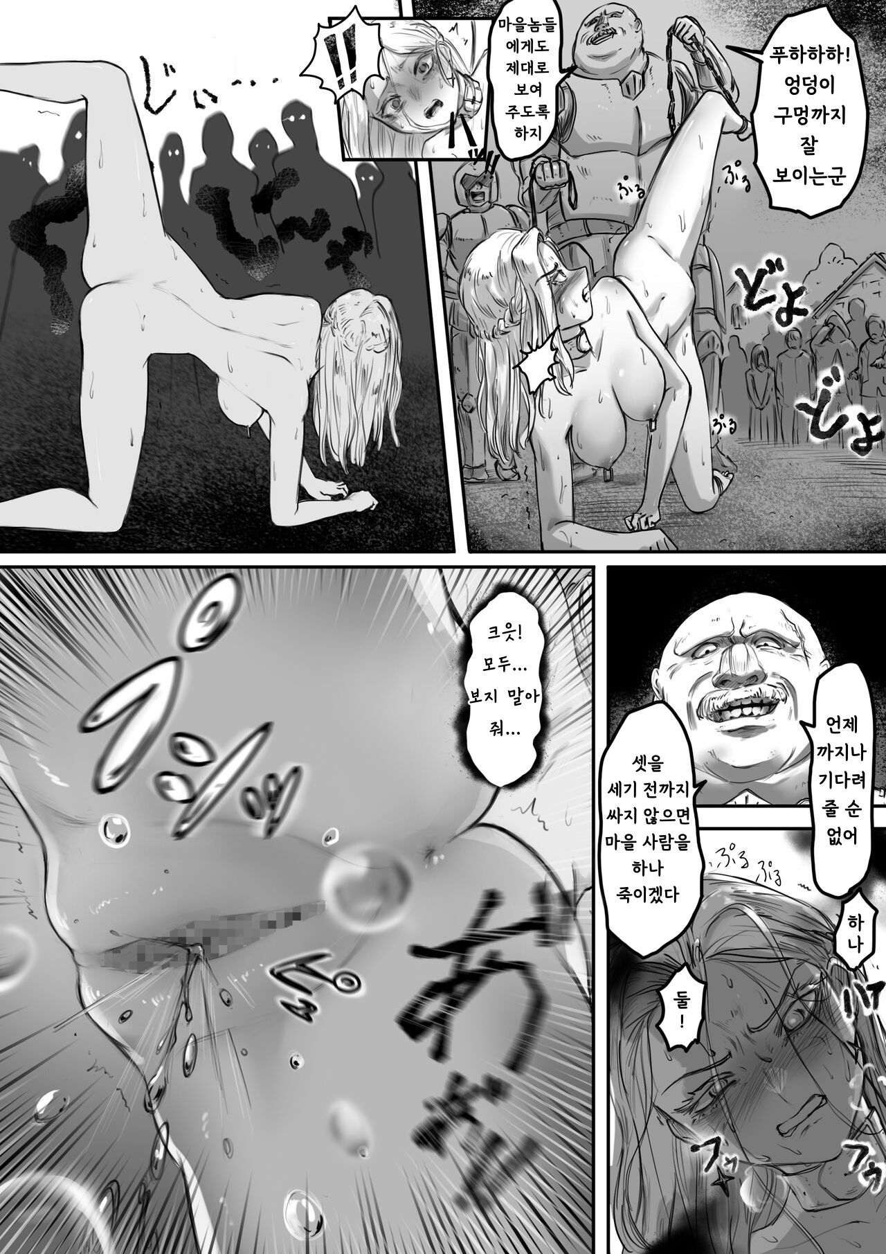 Kishi no Hokori wa Nakusanai page 12 full