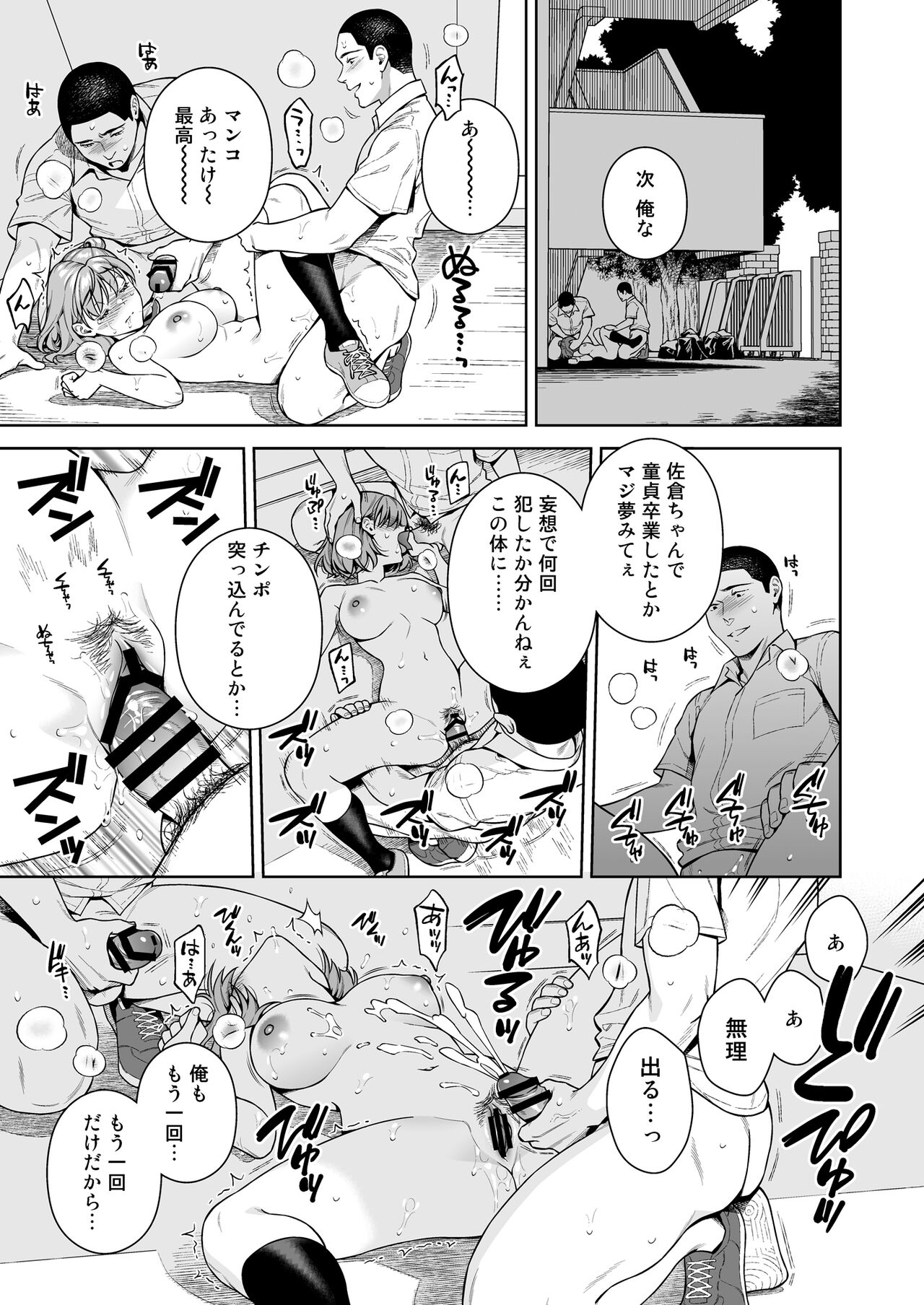 TRADE OFF 2 -Minna no Yoku to Kimi no Negai- page 12 full
