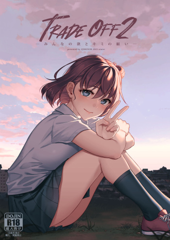 [2JIMUSUBI (Ohno Kanae)] TRADE OFF 2 -Minna no Yoku to Kimi no Negai- [Digital] cover