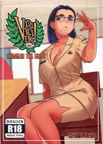 (COMIFURO 12) [Vidi Vici Veni (Cessa)] Camelia The First [English] cover