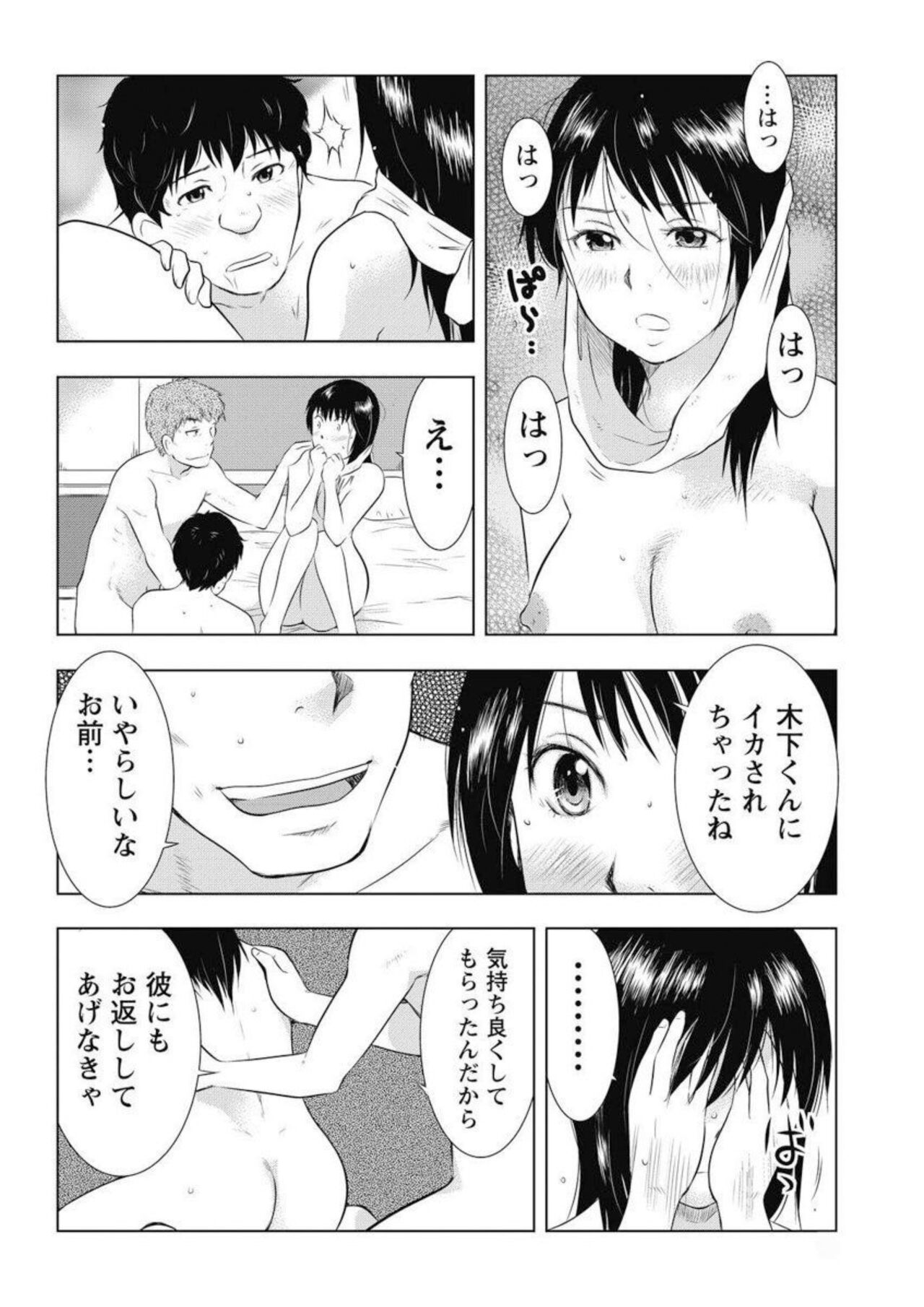 Fushidarana Wakadzuma Ichiban oku de Tairyō ni… 1 page 10 full