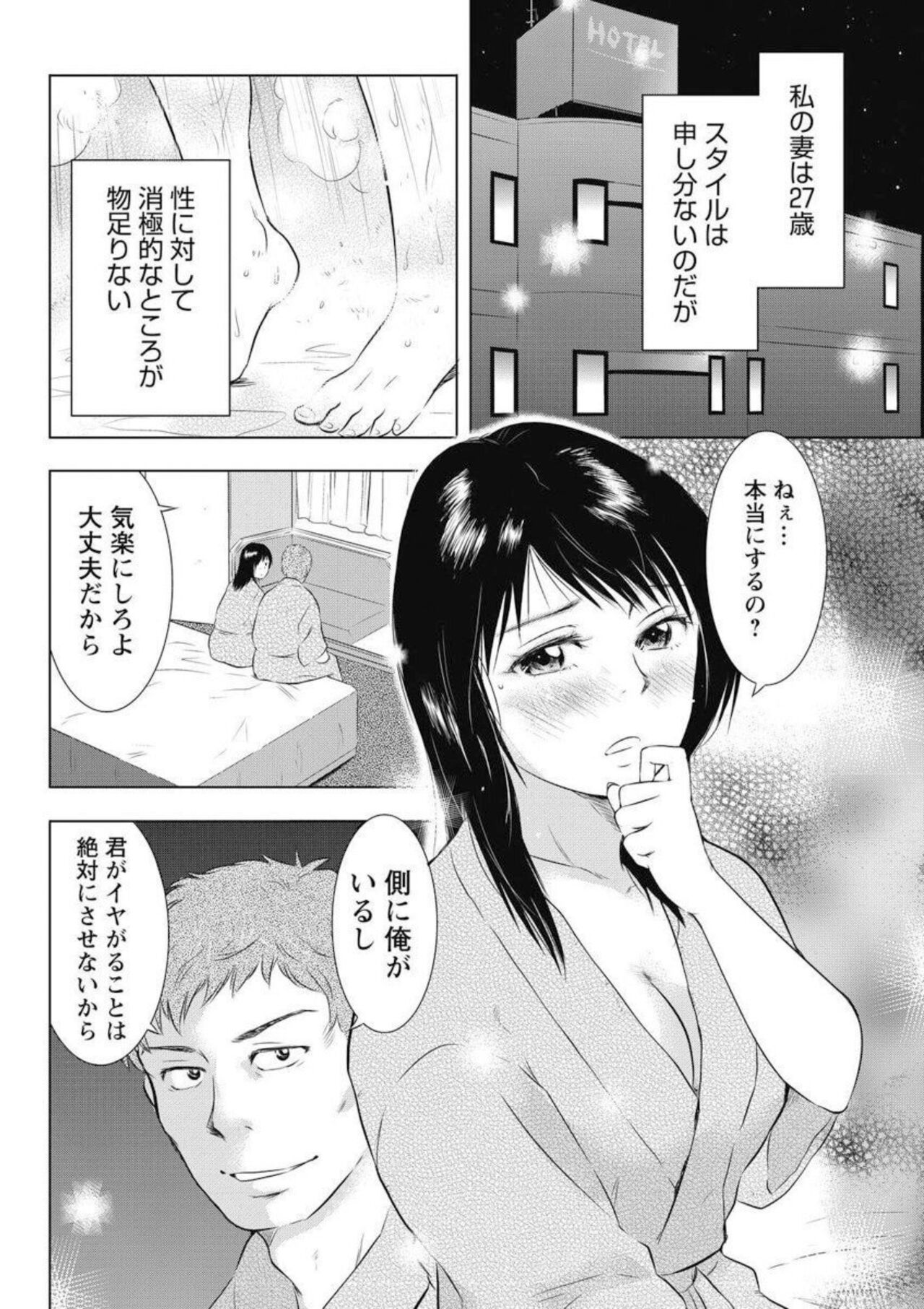 Fushidarana Wakadzuma Ichiban oku de Tairyō ni… 1 page 4 full