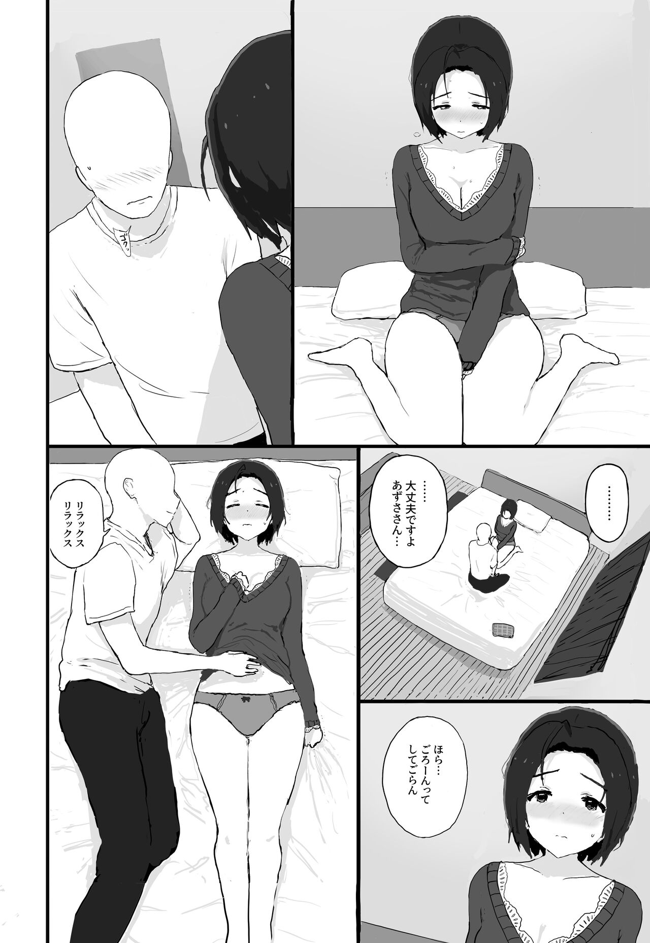 Yuttari Honwaka Azusa-san to Issho page 11 full