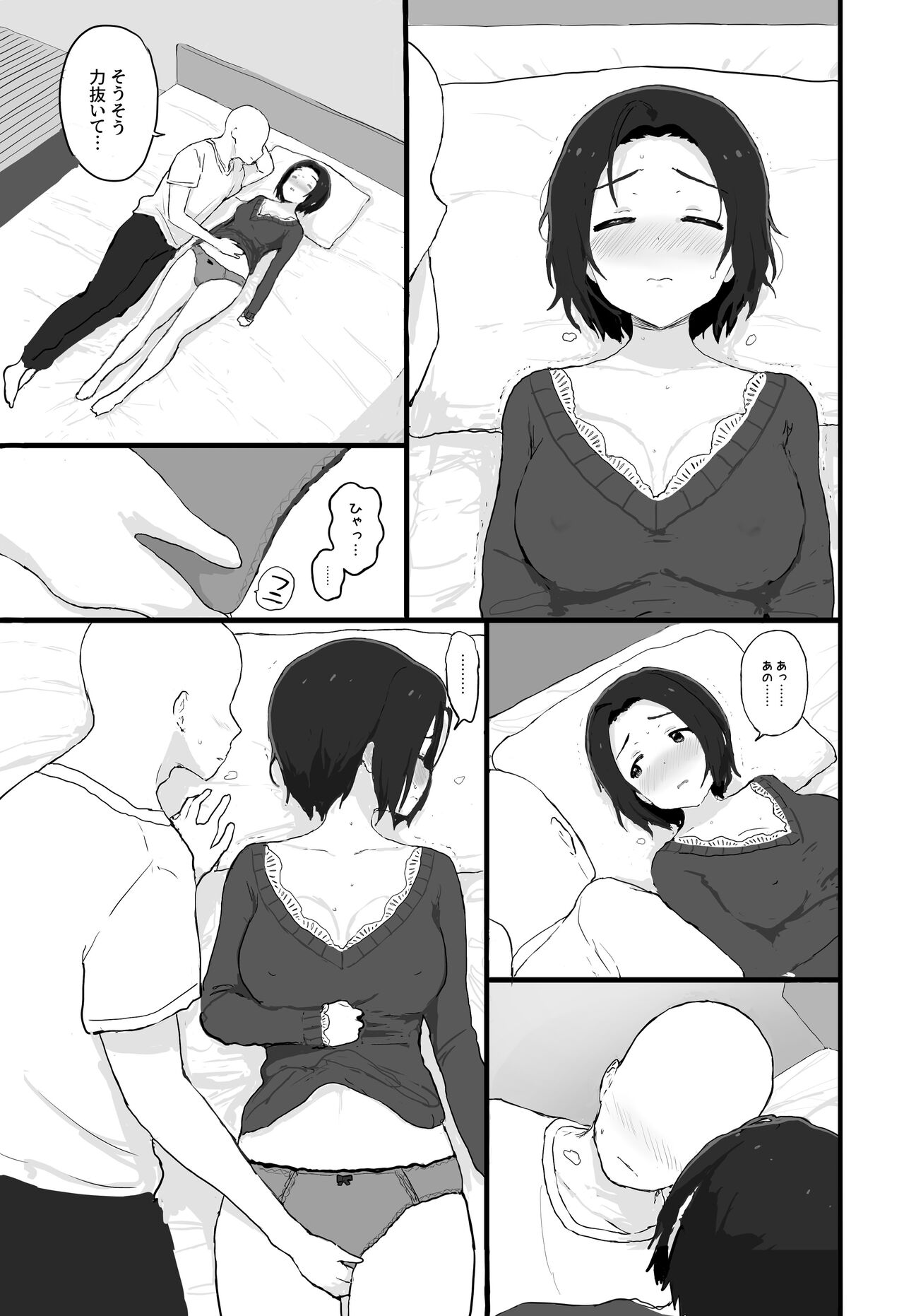 Yuttari Honwaka Azusa-san to Issho page 12 full