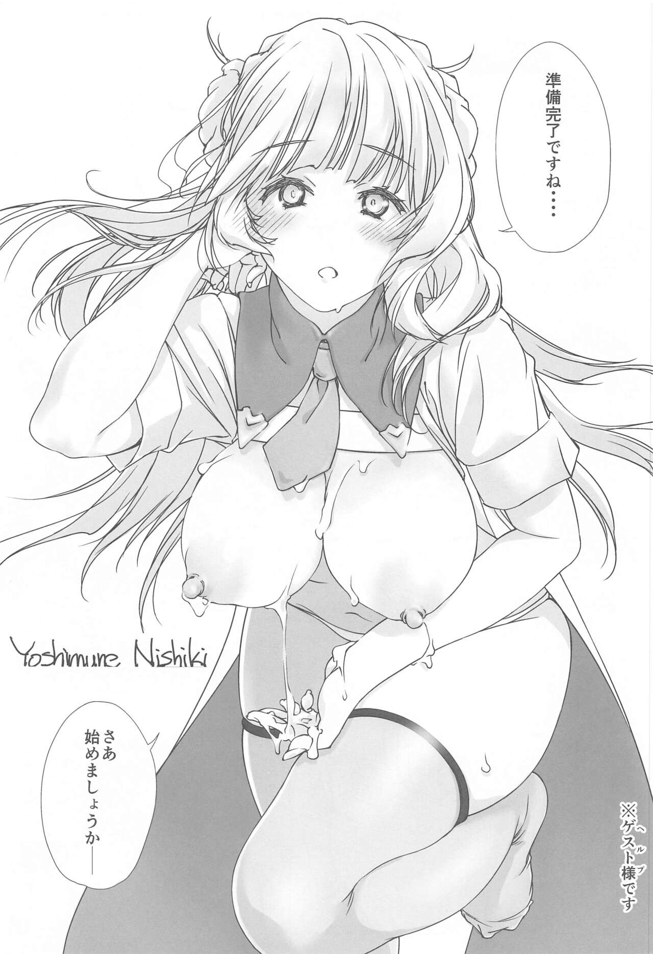 Ren Ren Ranger page 10 full
