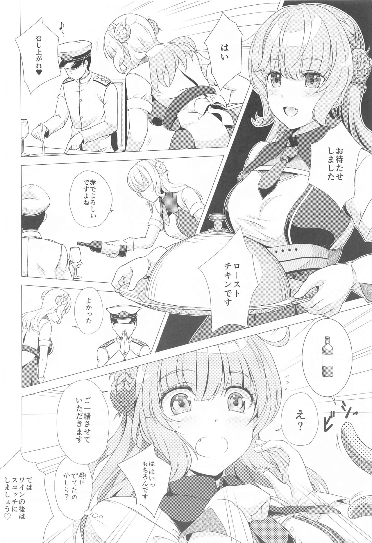 Ren Ren Ranger page 5 full