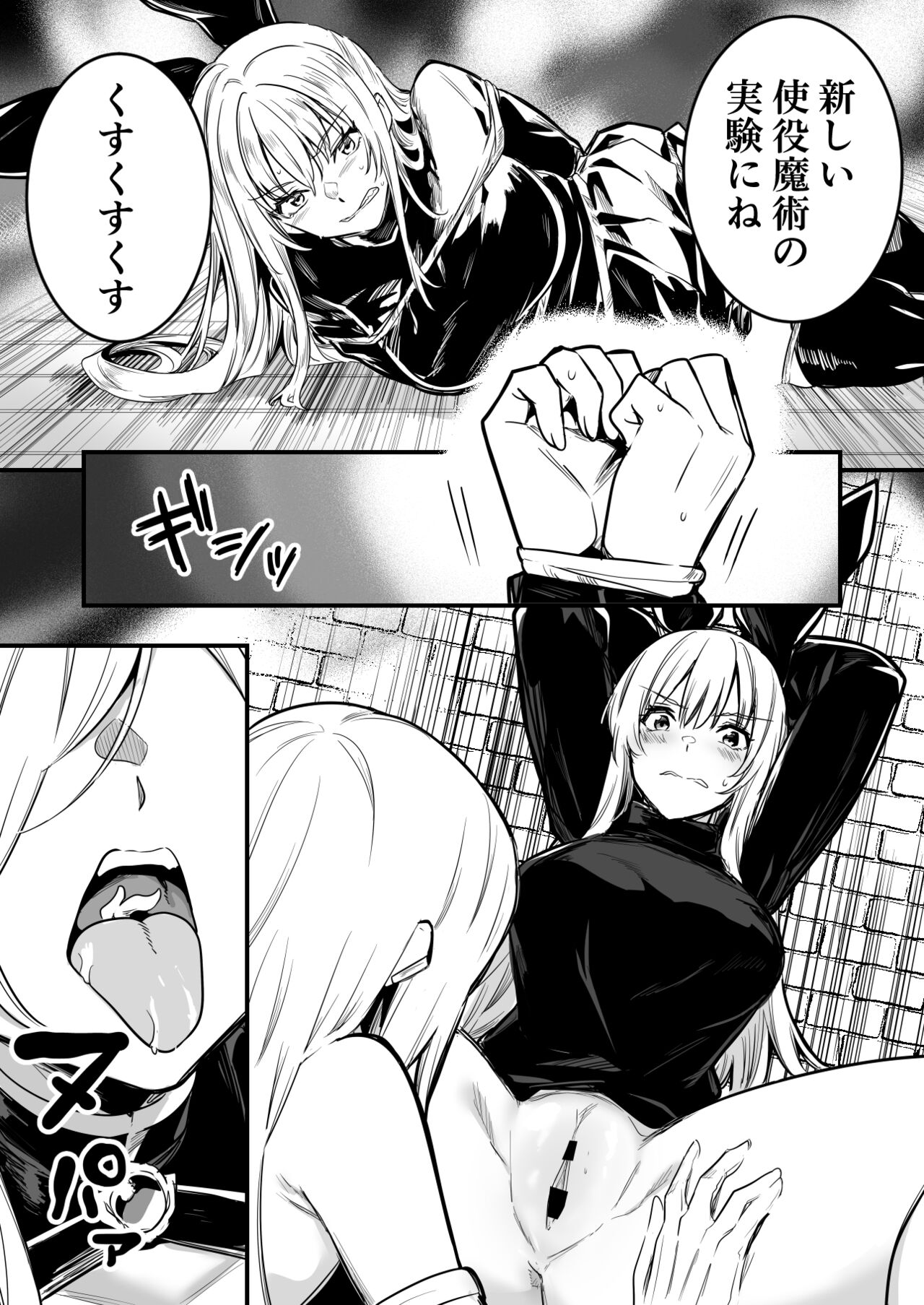 魔女の罠にハマって使役魔術の実験体にされる冒険者ちゃん page 2 full