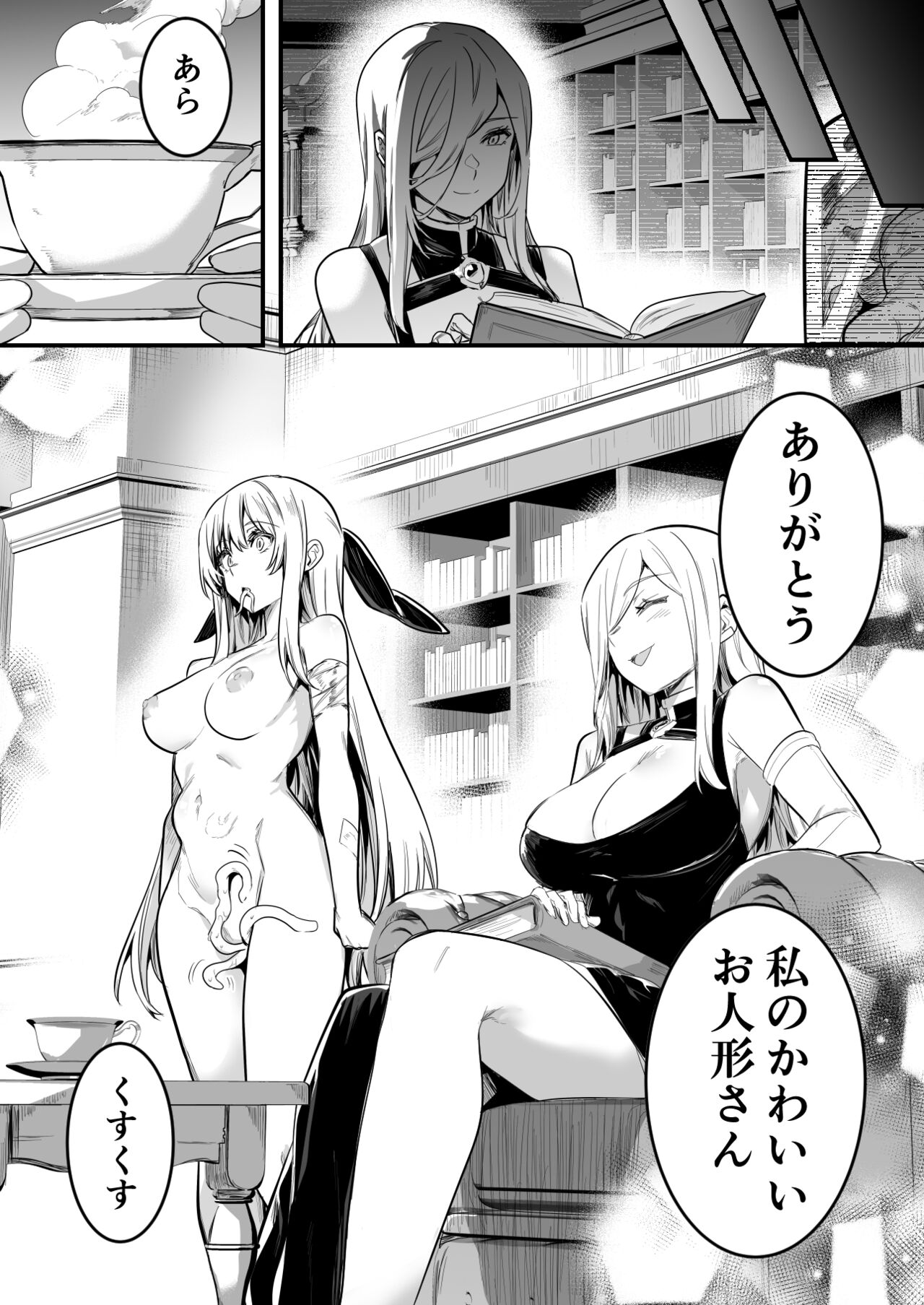 魔女の罠にハマって使役魔術の実験体にされる冒険者ちゃん page 7 full