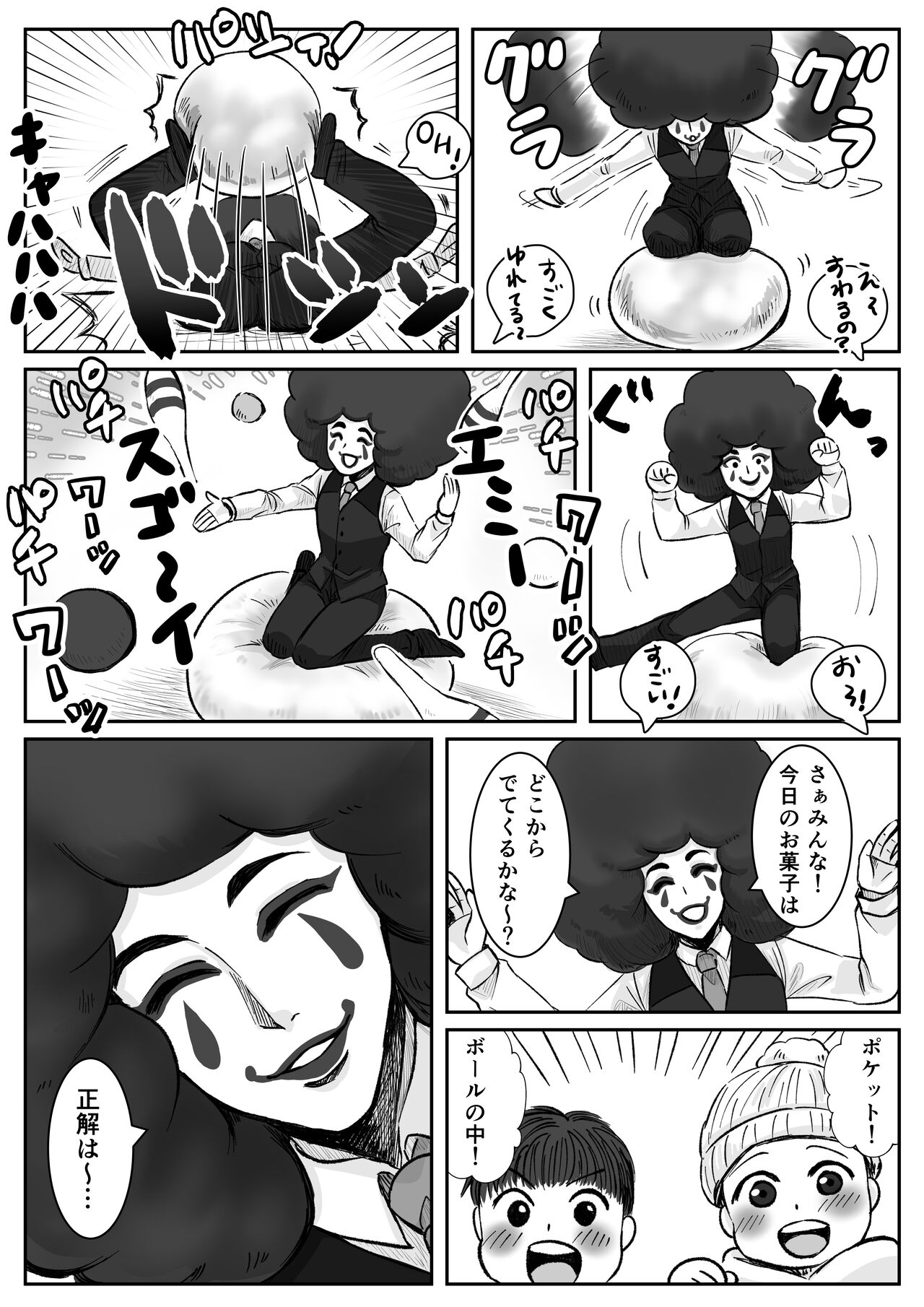 HappyFace ~ soushuuhen ~ page 11 full