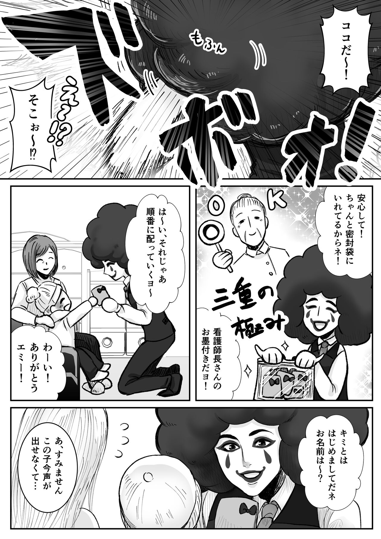 HappyFace ~ soushuuhen ~ page 12 full