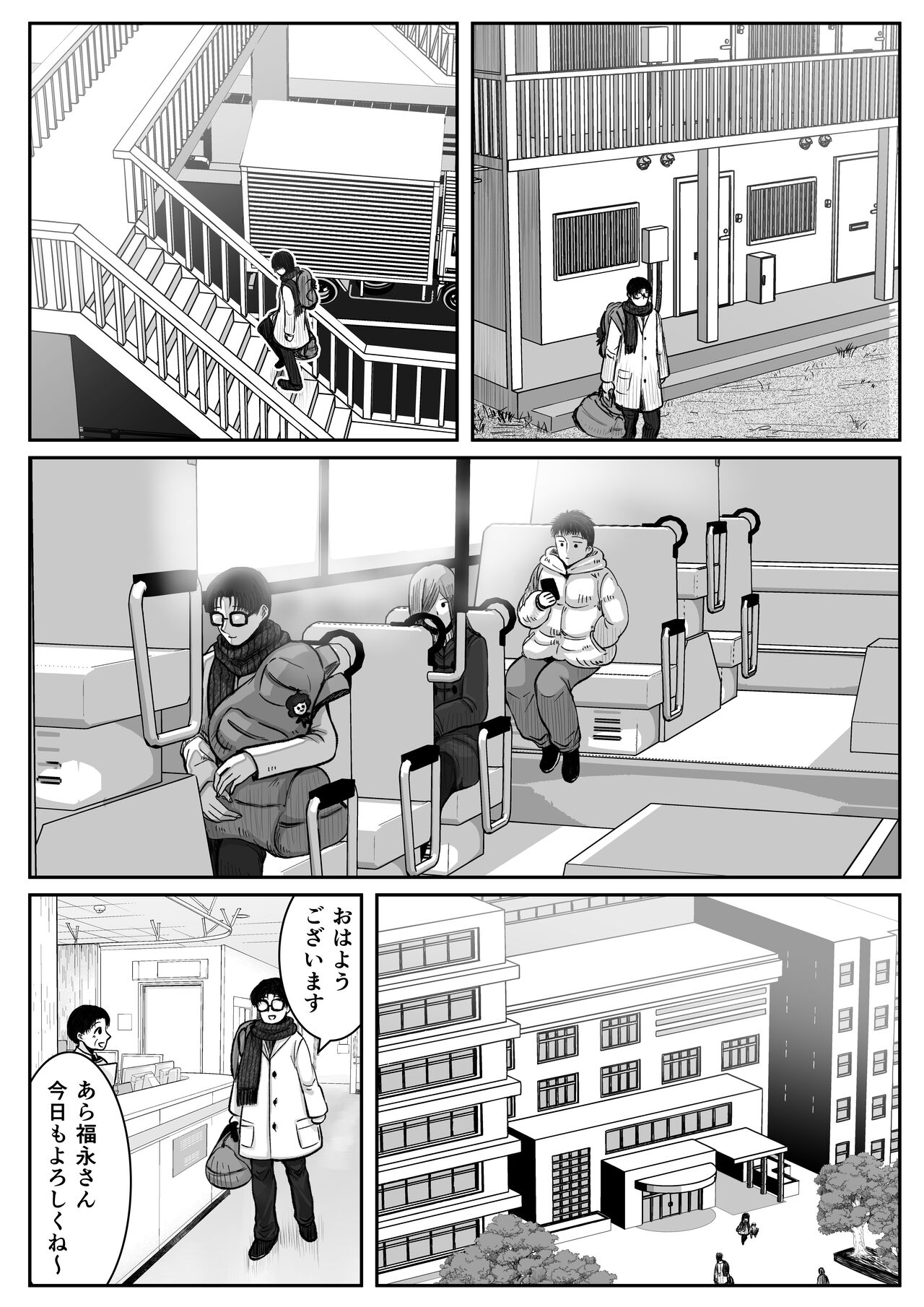 HappyFace ~ soushuuhen ~ page 8 full