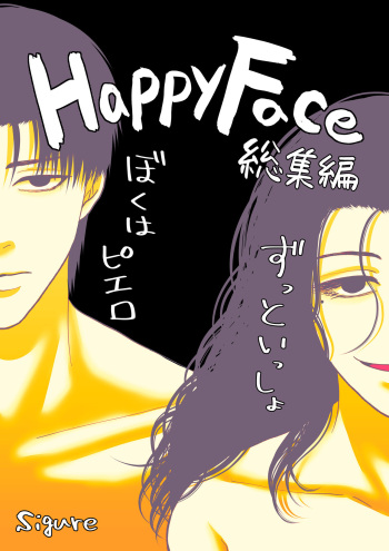 [Zettai Kimagure Sengen (sigure)] HappyFace ~ soushuuhen ~ cover