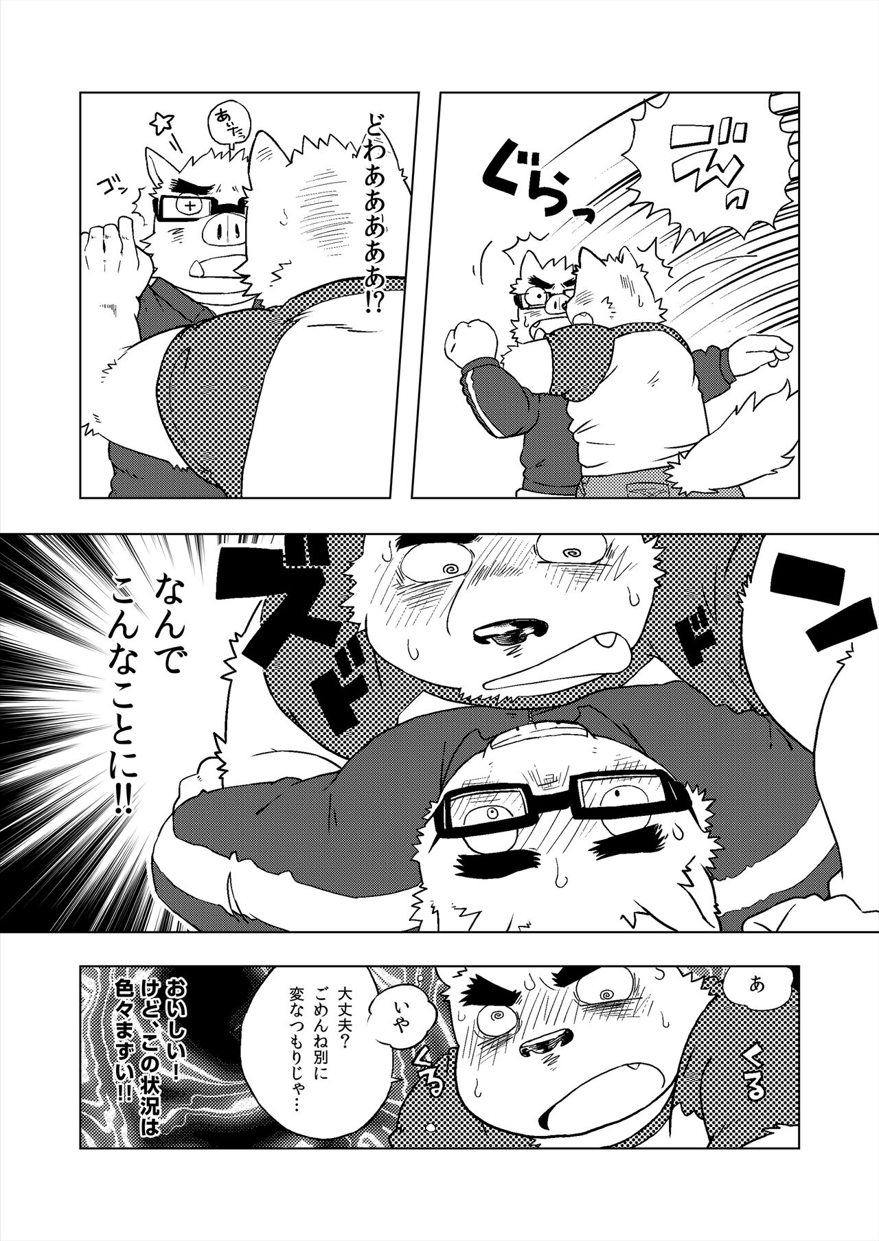 Kekkon suru tte hontōdesuka!? | Is it true that you are getting married!? page 11 full