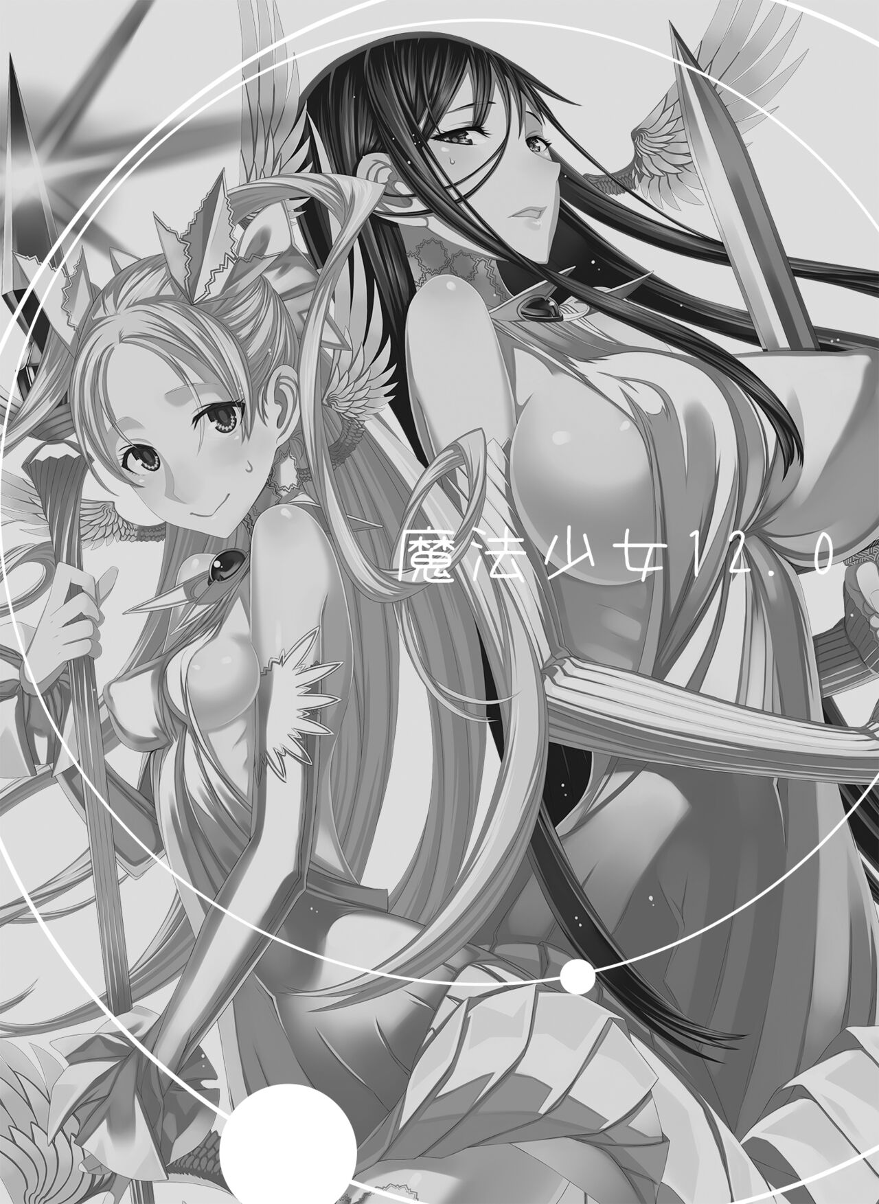 Mahou Shoujo 12.0 | Девушки-волшебницы page 2 full
