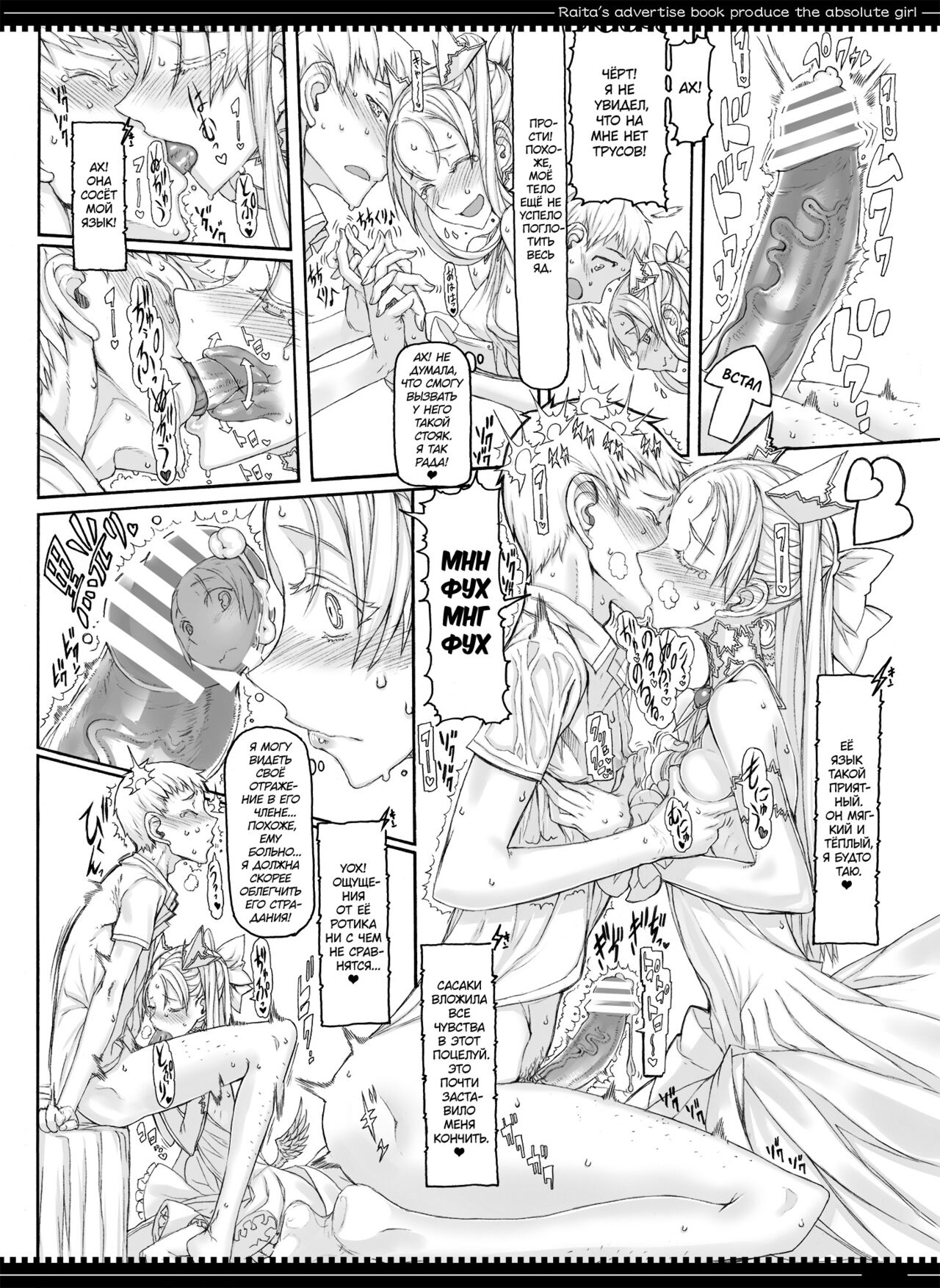 Mahou Shoujo 12.0 | Девушки-волшебницы page 5 full