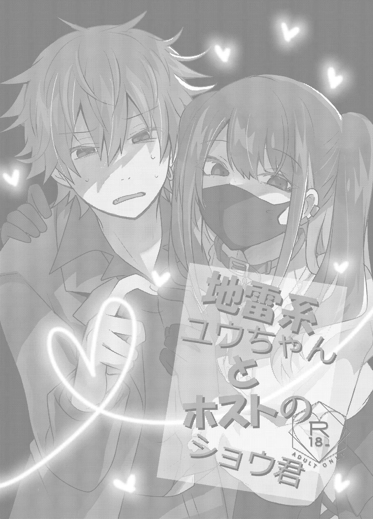 Jiraikei Yuu-chan  to Host no Shu-kun page 2 full