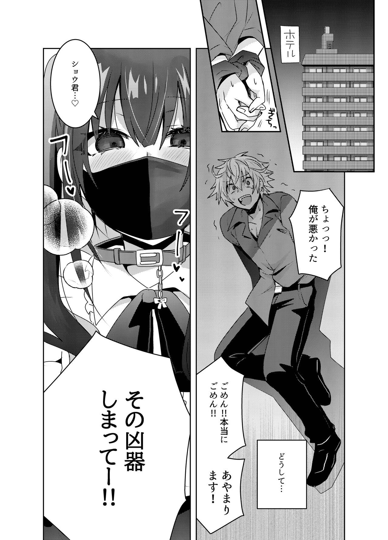 Jiraikei Yuu-chan  to Host no Shu-kun page 3 full