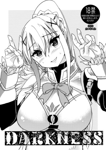 (C96) [Kanikieru (Tomoe Tenbu)] DARKNESS 2 (Kono Subarashii Sekai ni Syukufuku o!) [English] [Kinsei Translations] cover