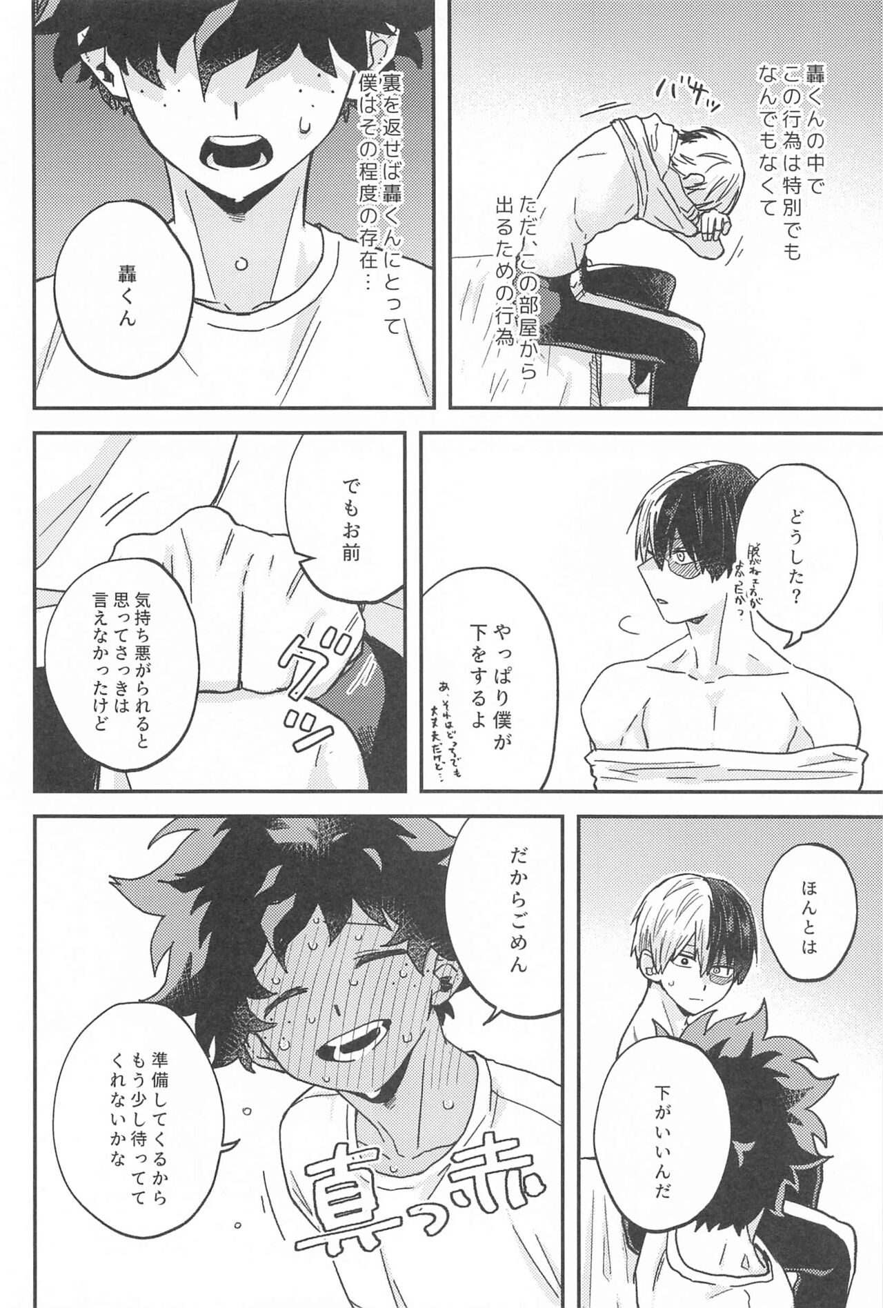 xxx Shinaito Derarenai Heya page 11 full
