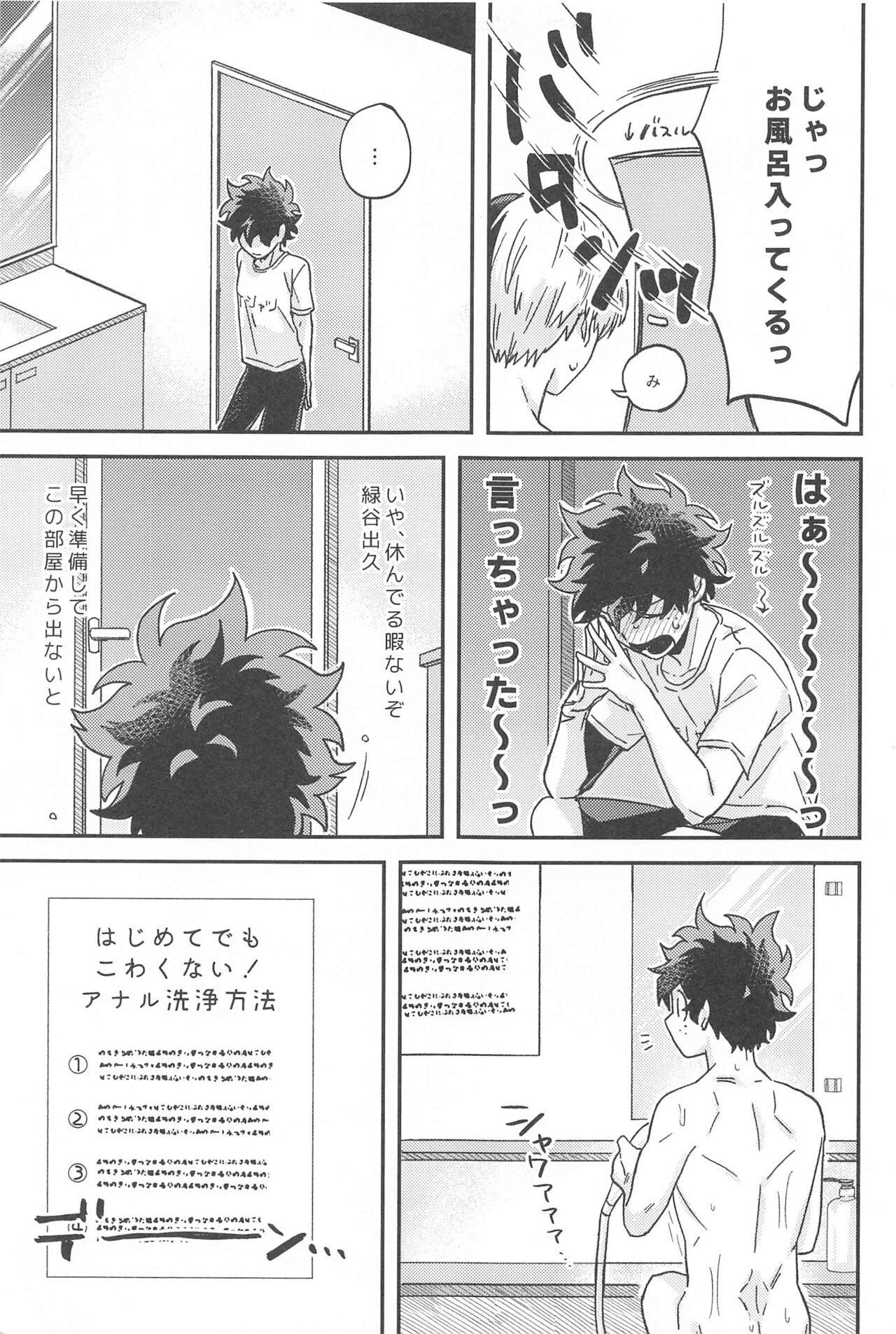 xxx Shinaito Derarenai Heya page 12 full