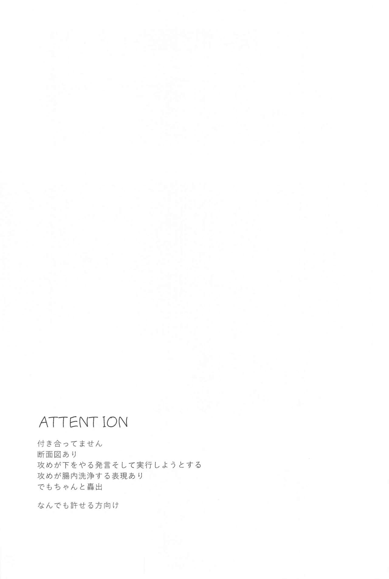 xxx Shinaito Derarenai Heya page 2 full